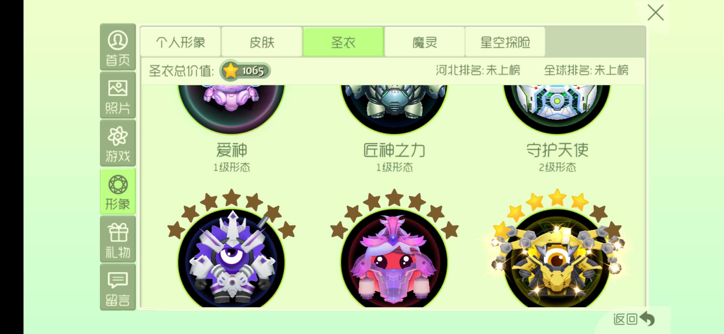 球球大作战租号