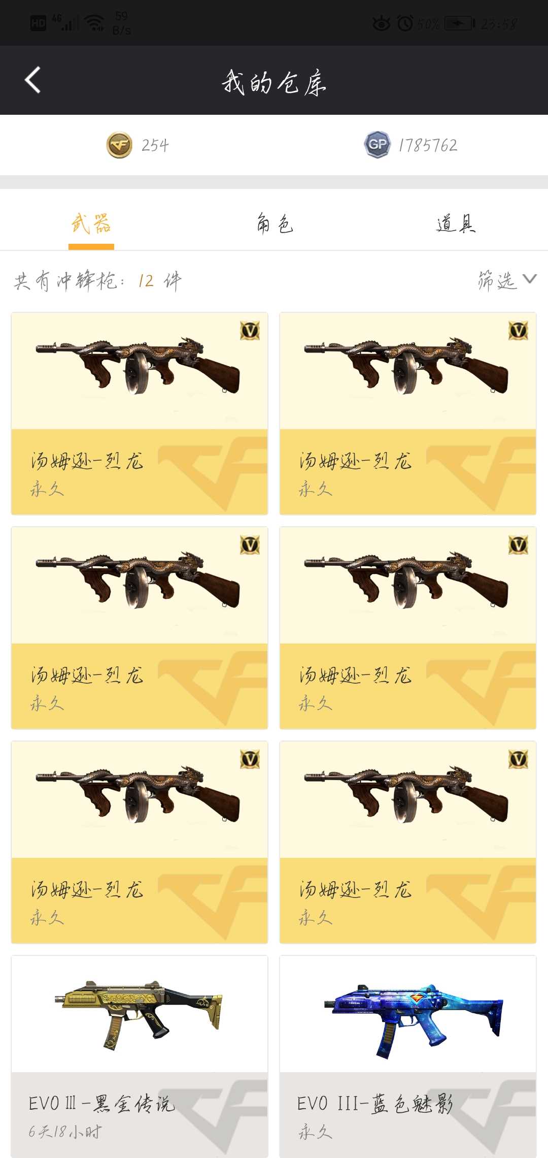 穿越火线租号