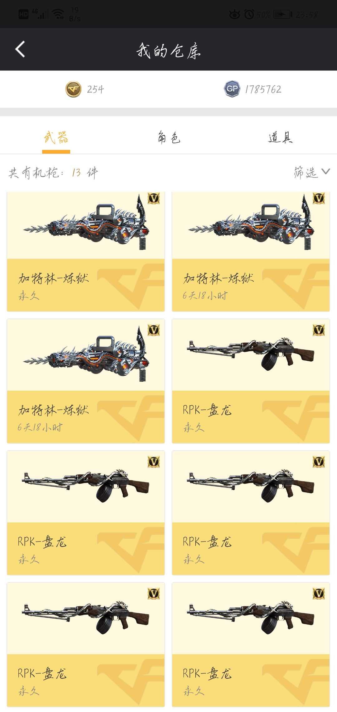 穿越火线租号