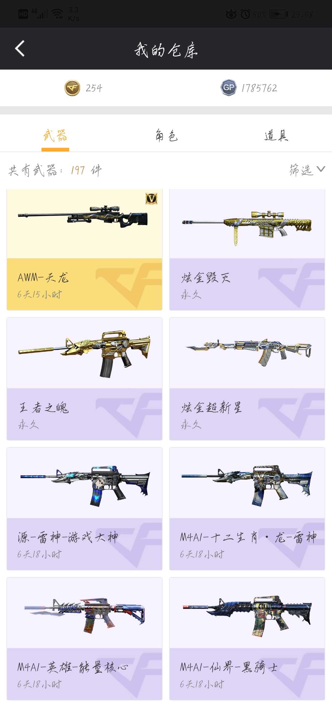 穿越火线租号