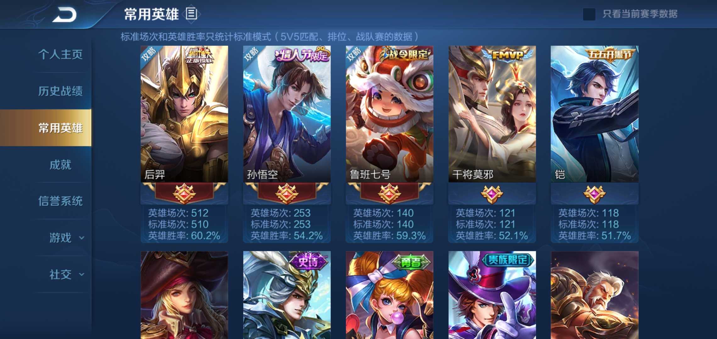王者荣耀租号