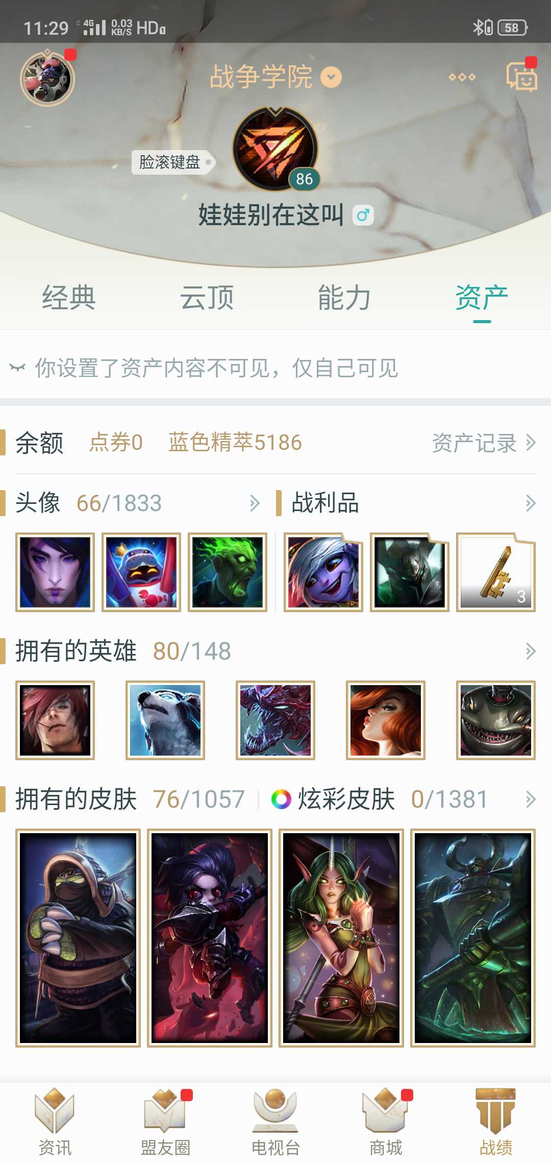 英雄联盟租号