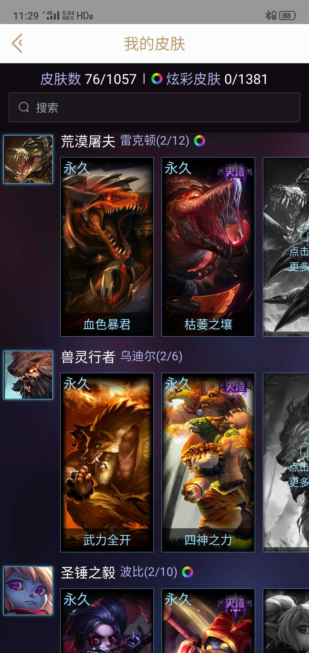 英雄联盟租号