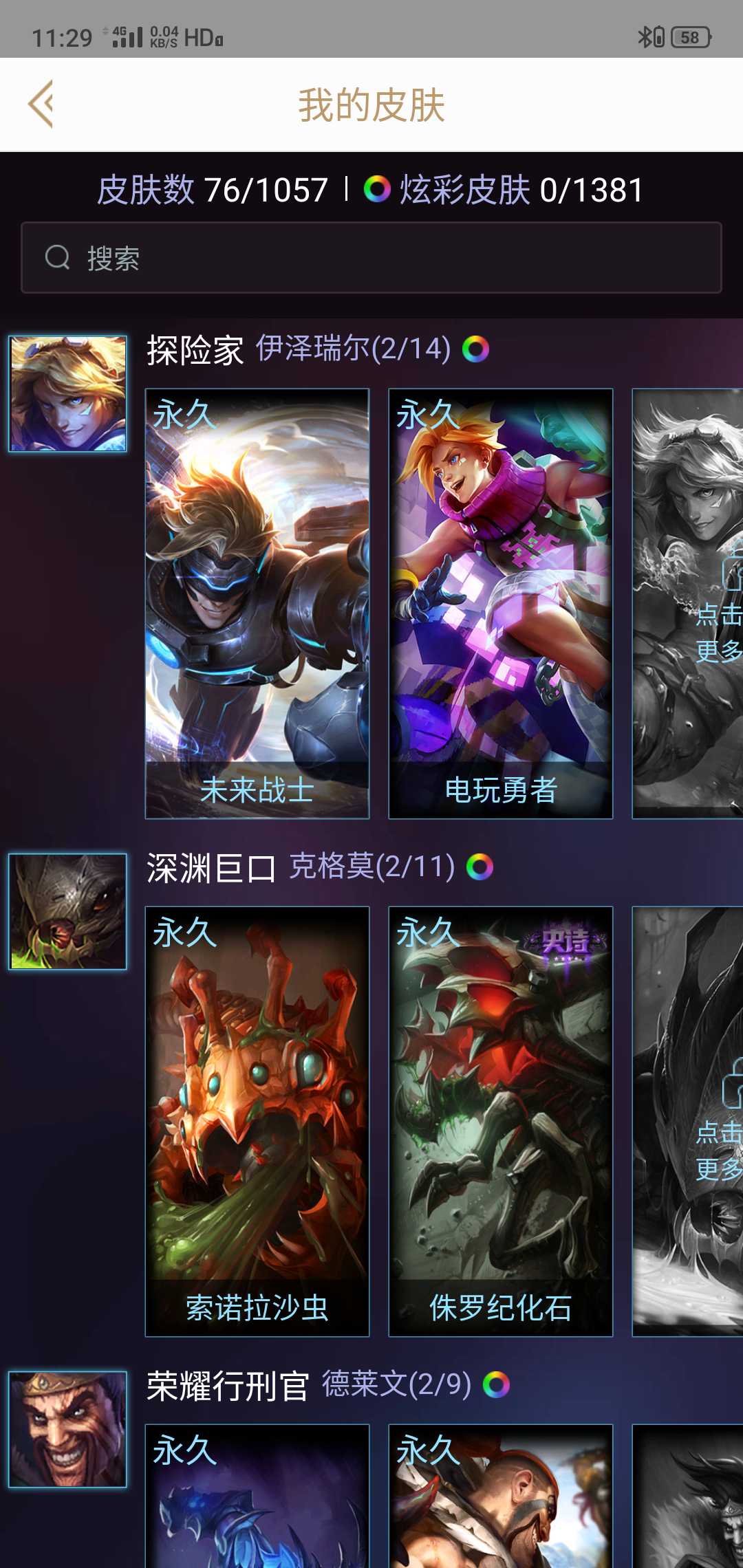 英雄联盟租号