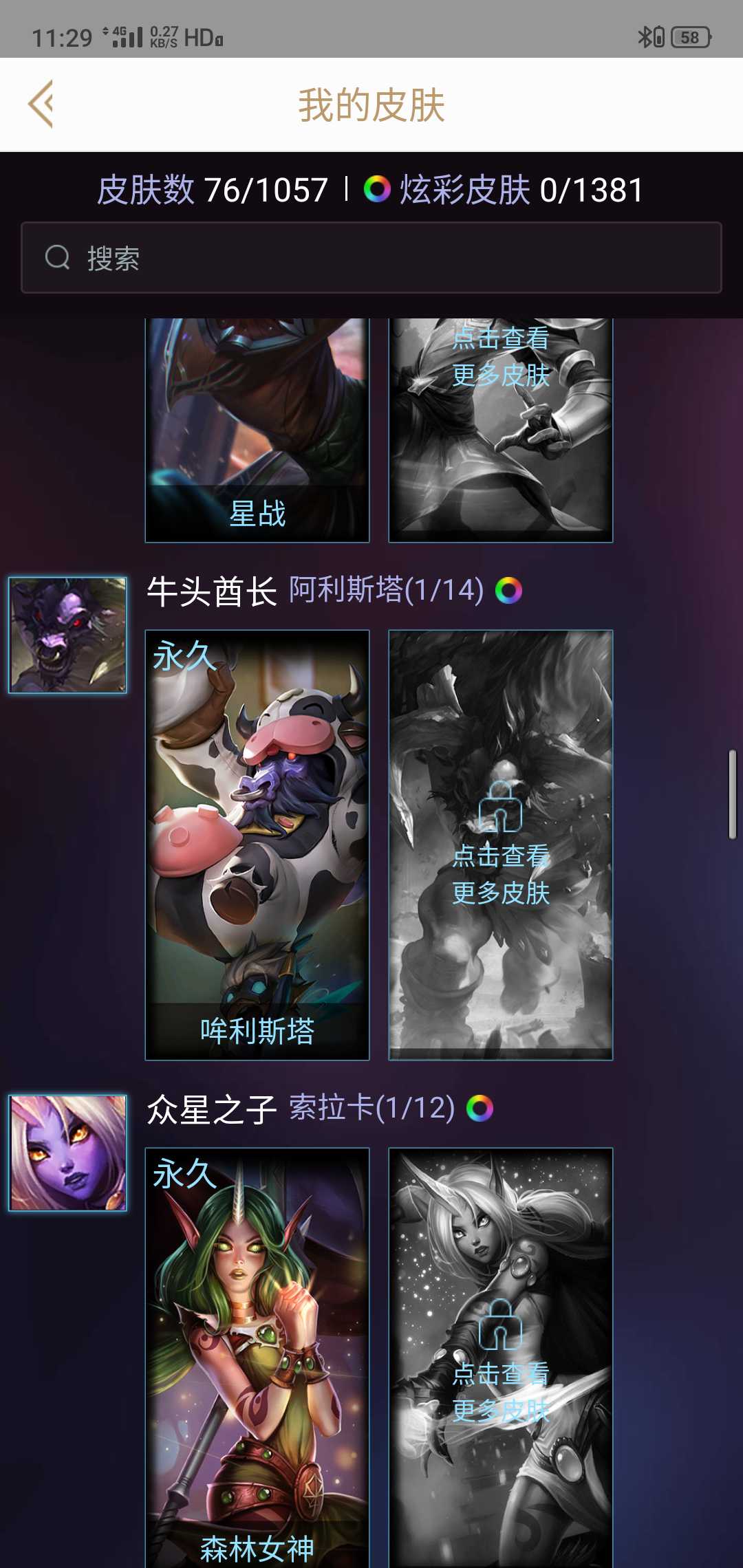 英雄联盟租号