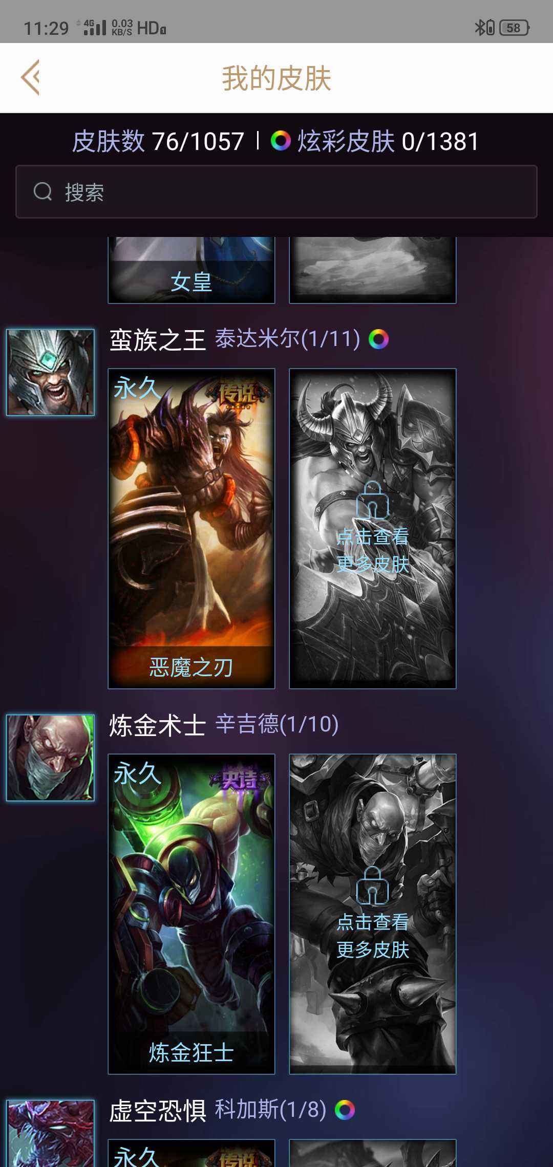 英雄联盟租号