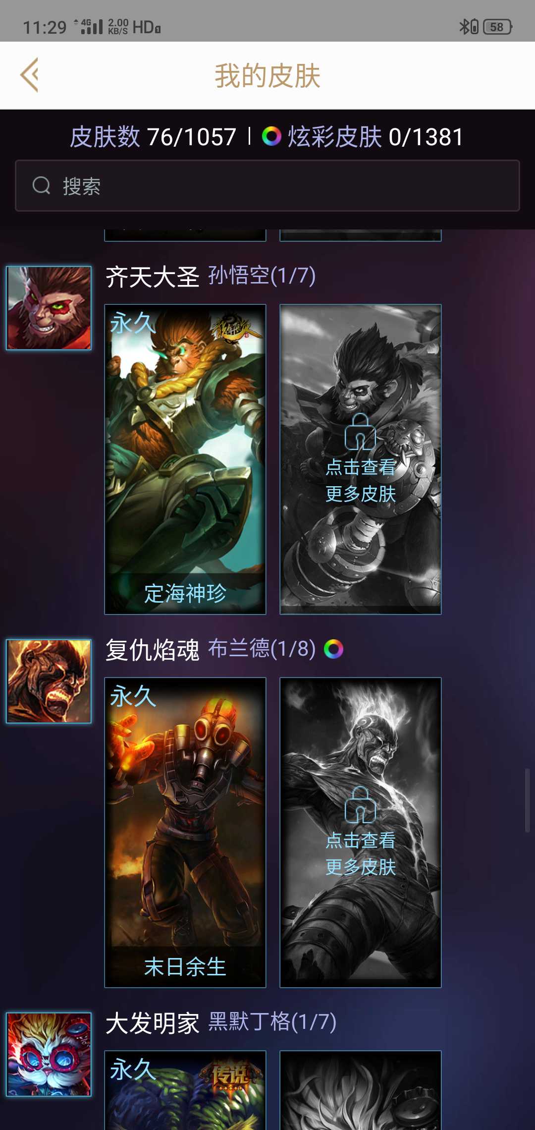 英雄联盟租号