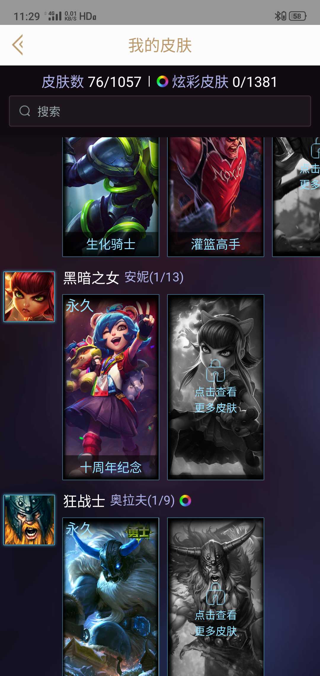 英雄联盟租号