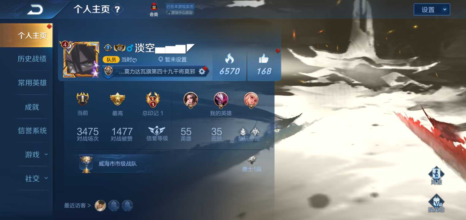 王者荣耀租号
