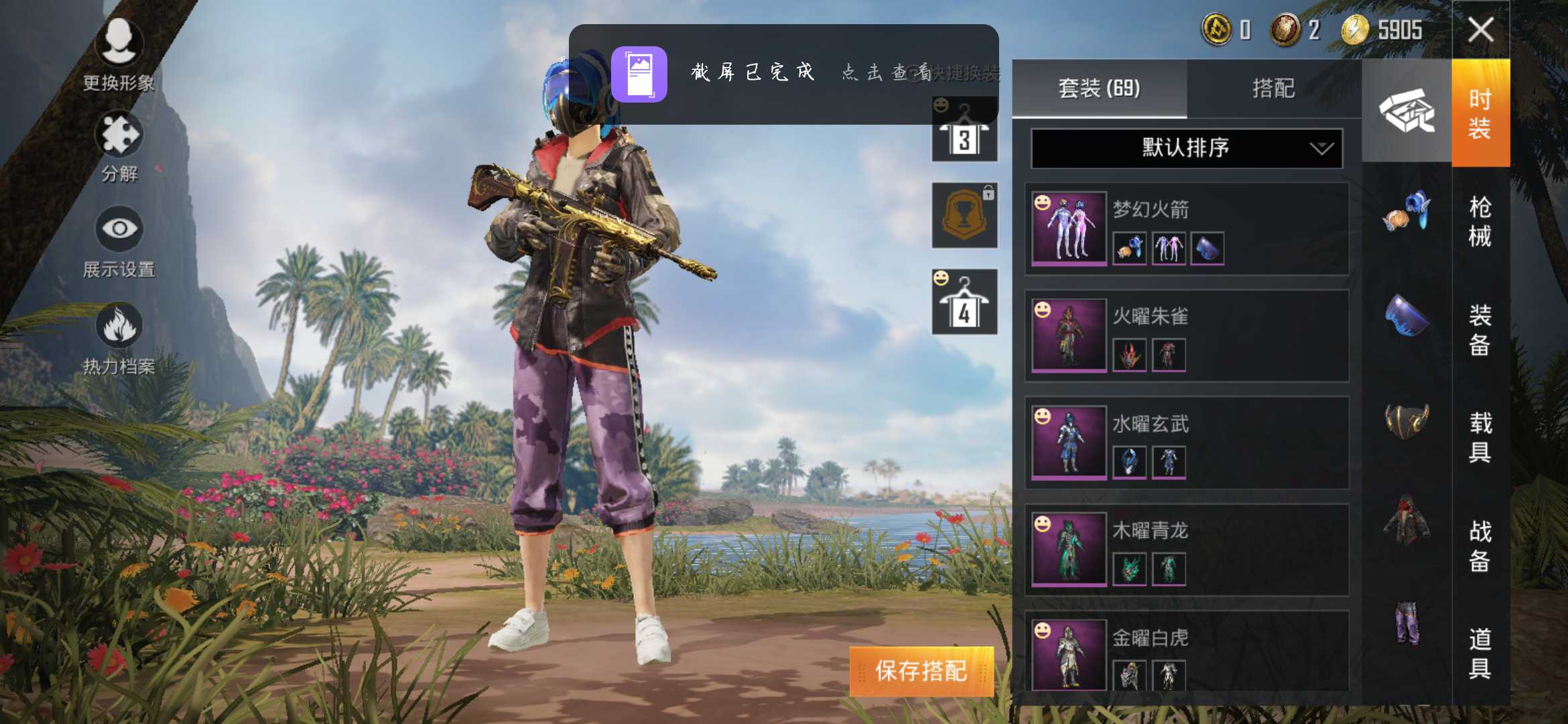 和平精英租号