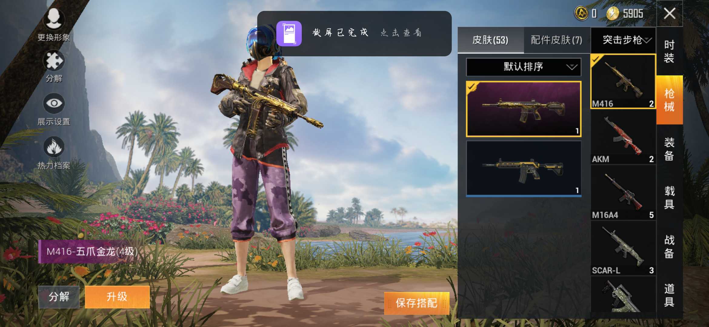 和平精英租号