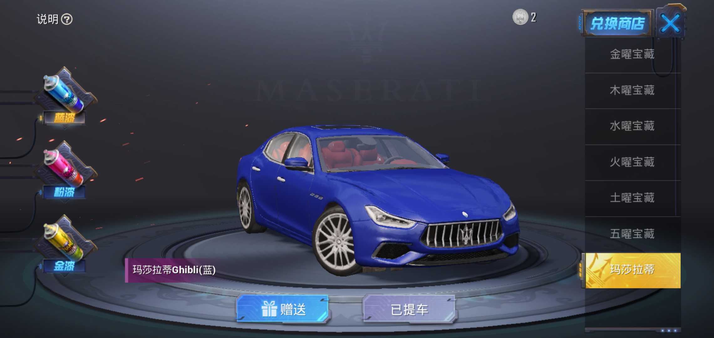 和平精英租号