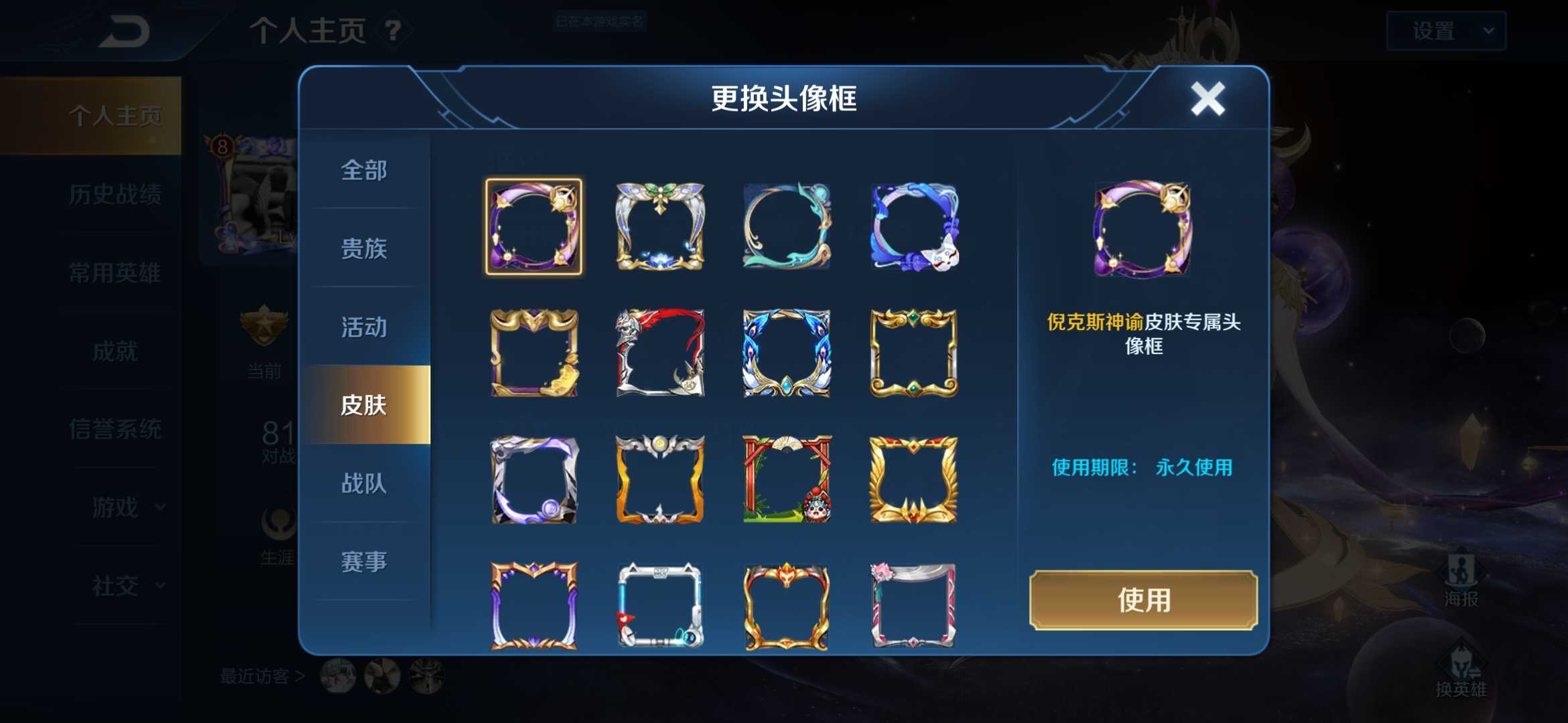 王者荣耀租号