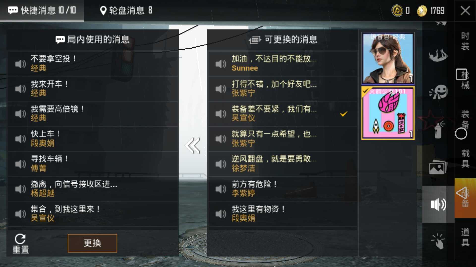 和平精英租号