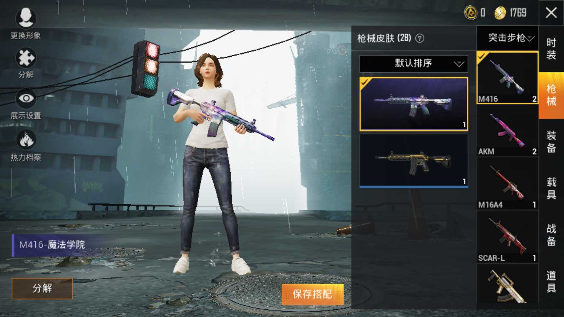 和平精英租号
