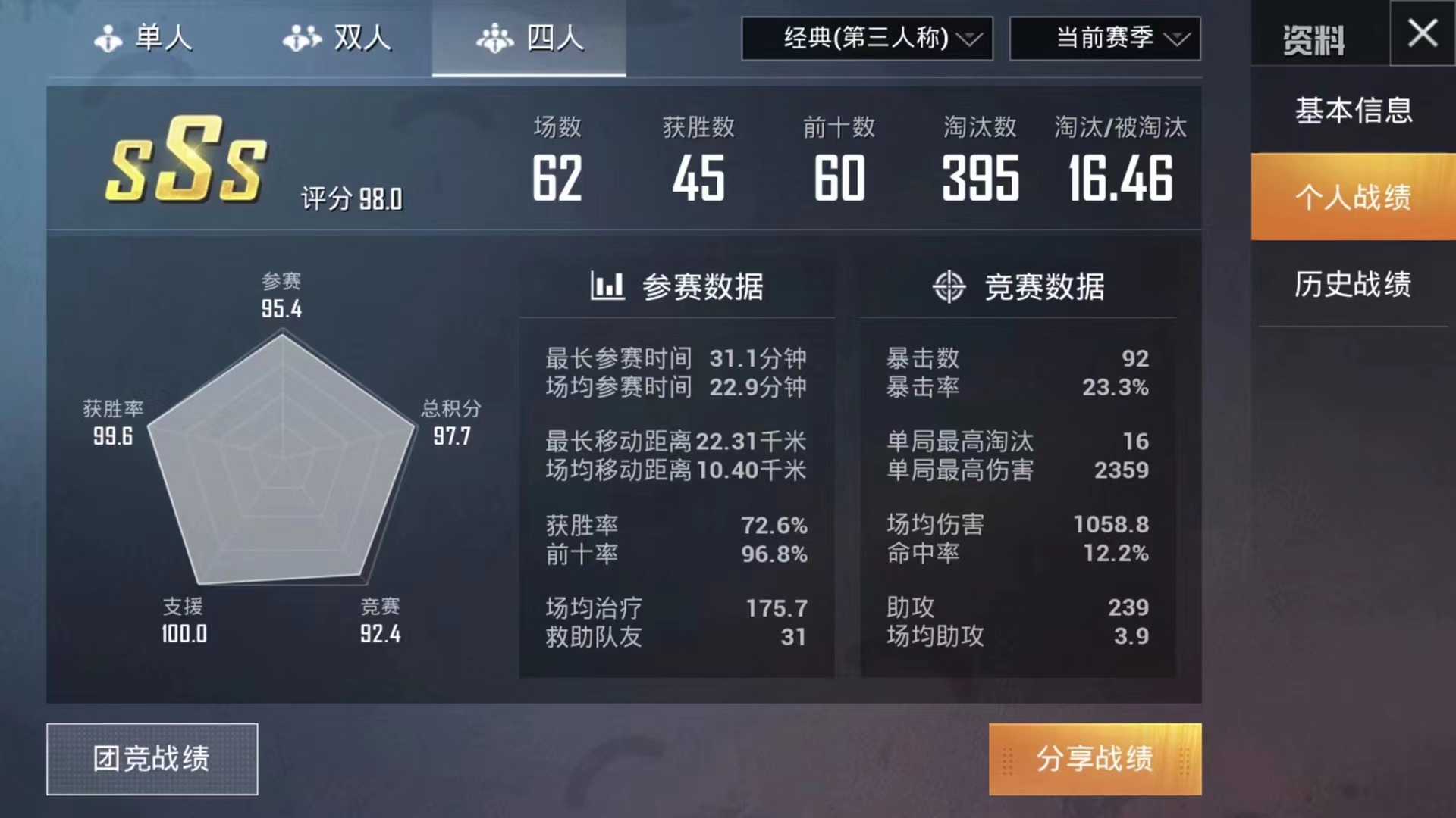 和平精英租号