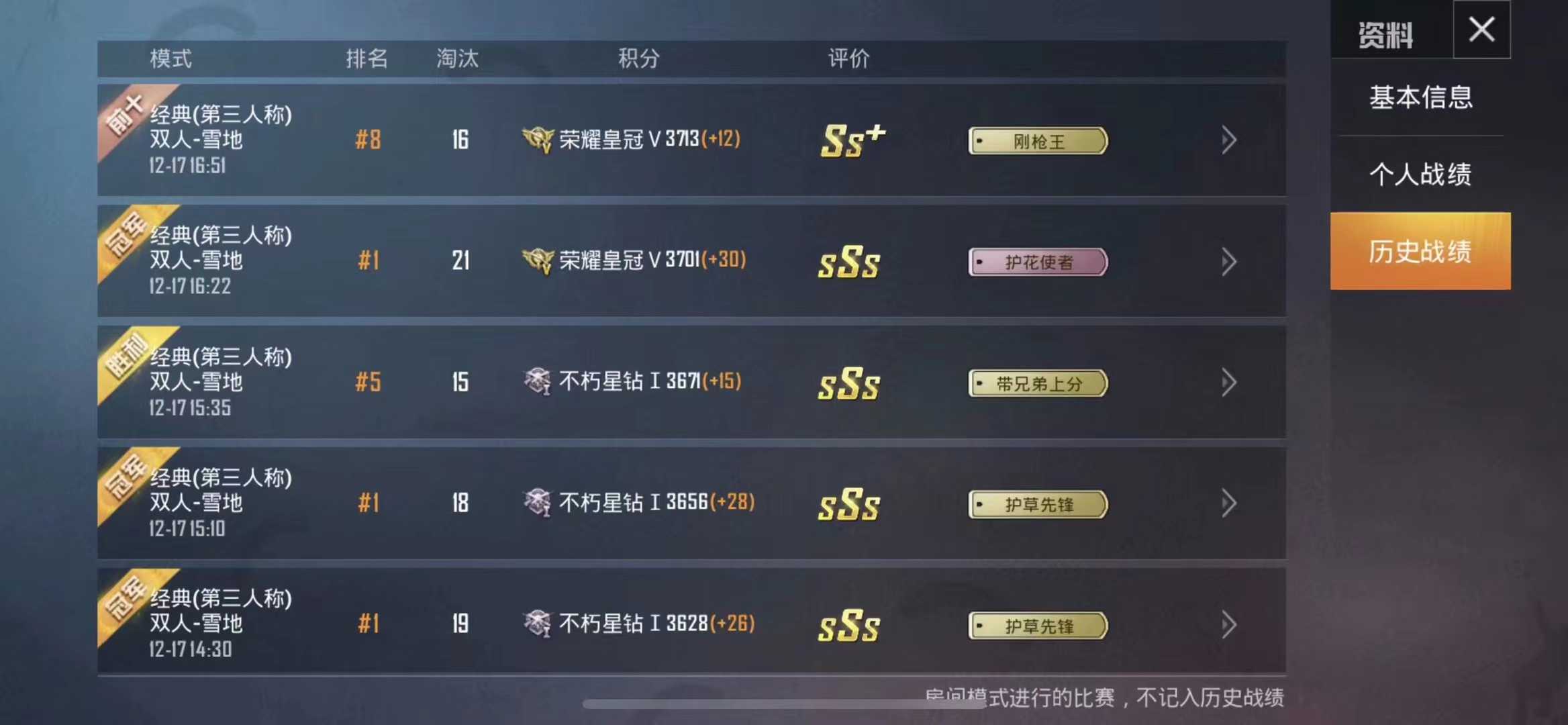 和平精英租号