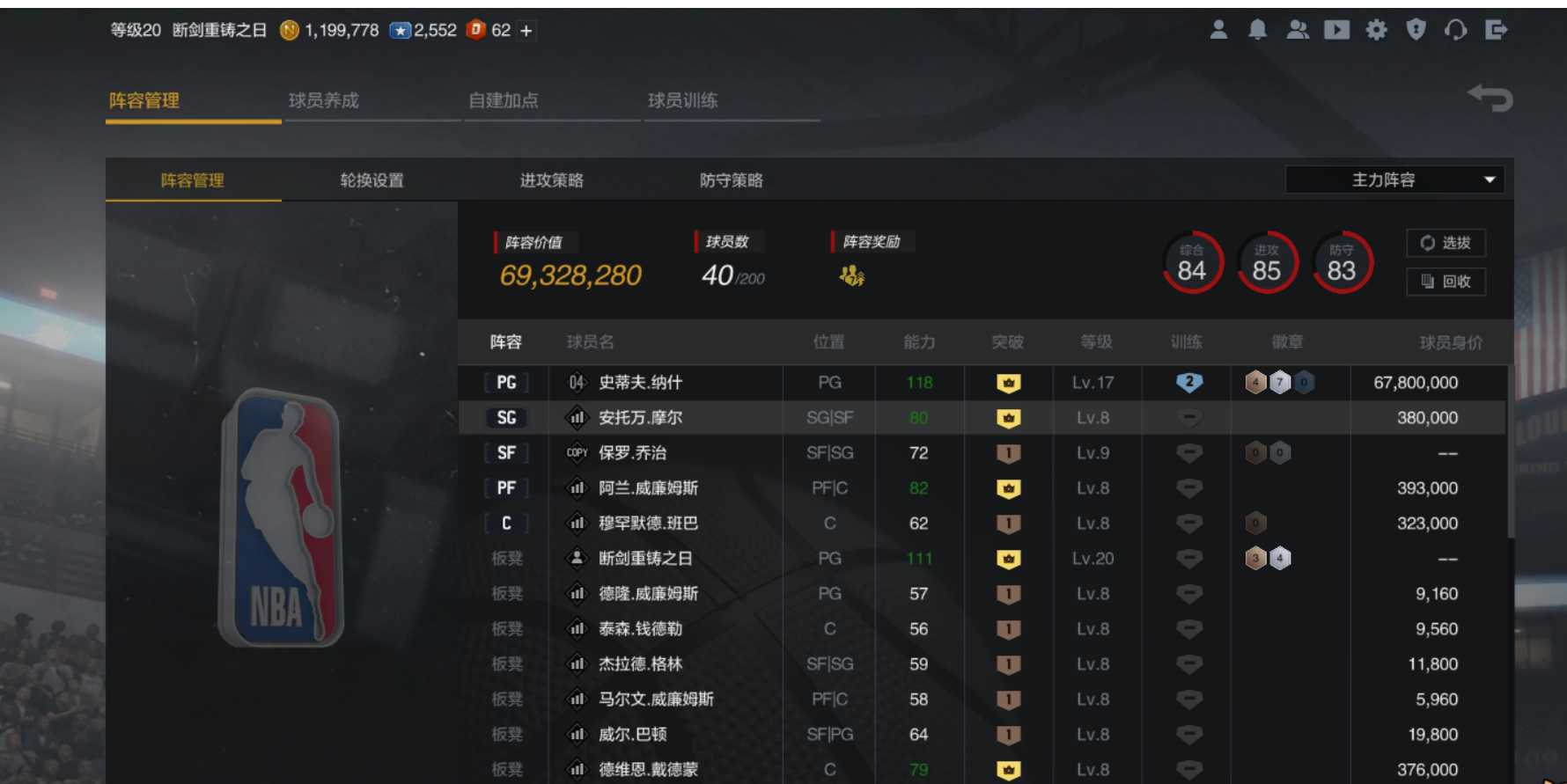 NBA2KOL2租号