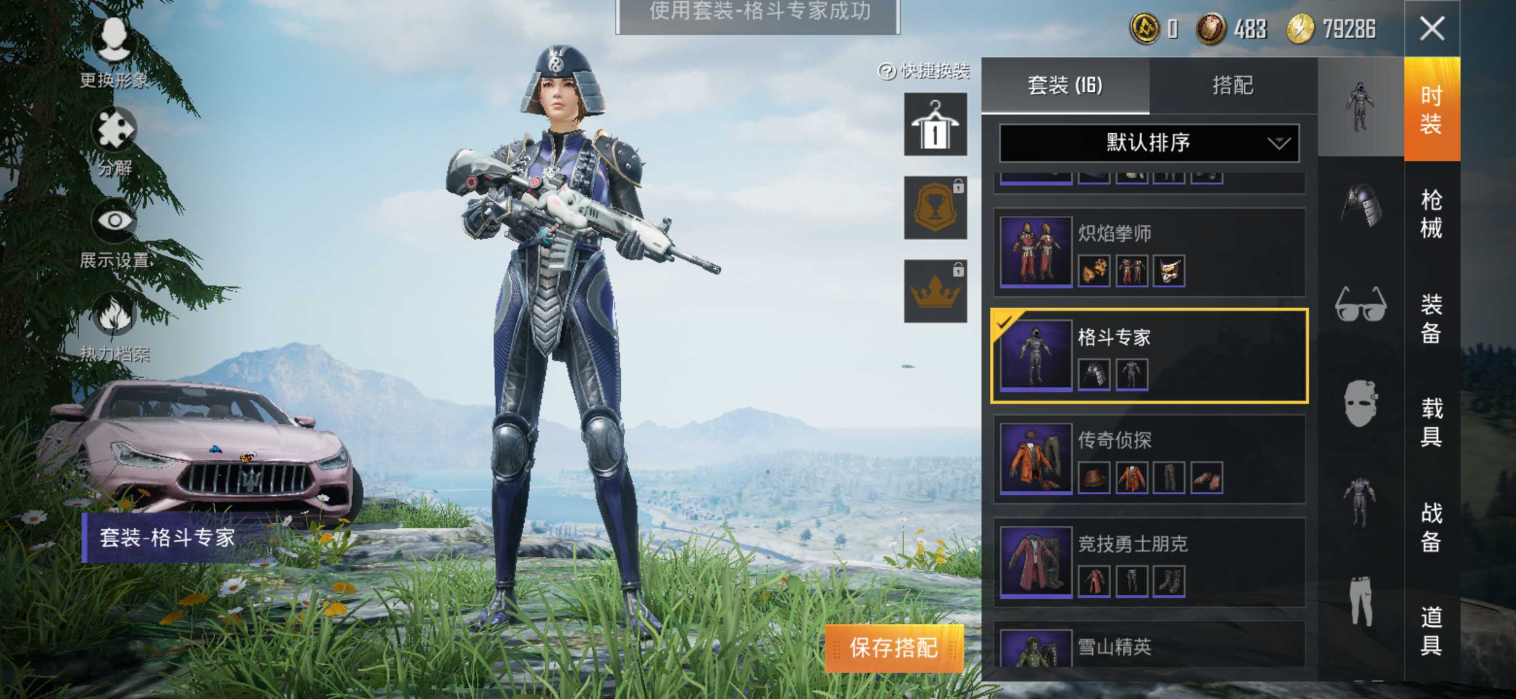 和平精英租号