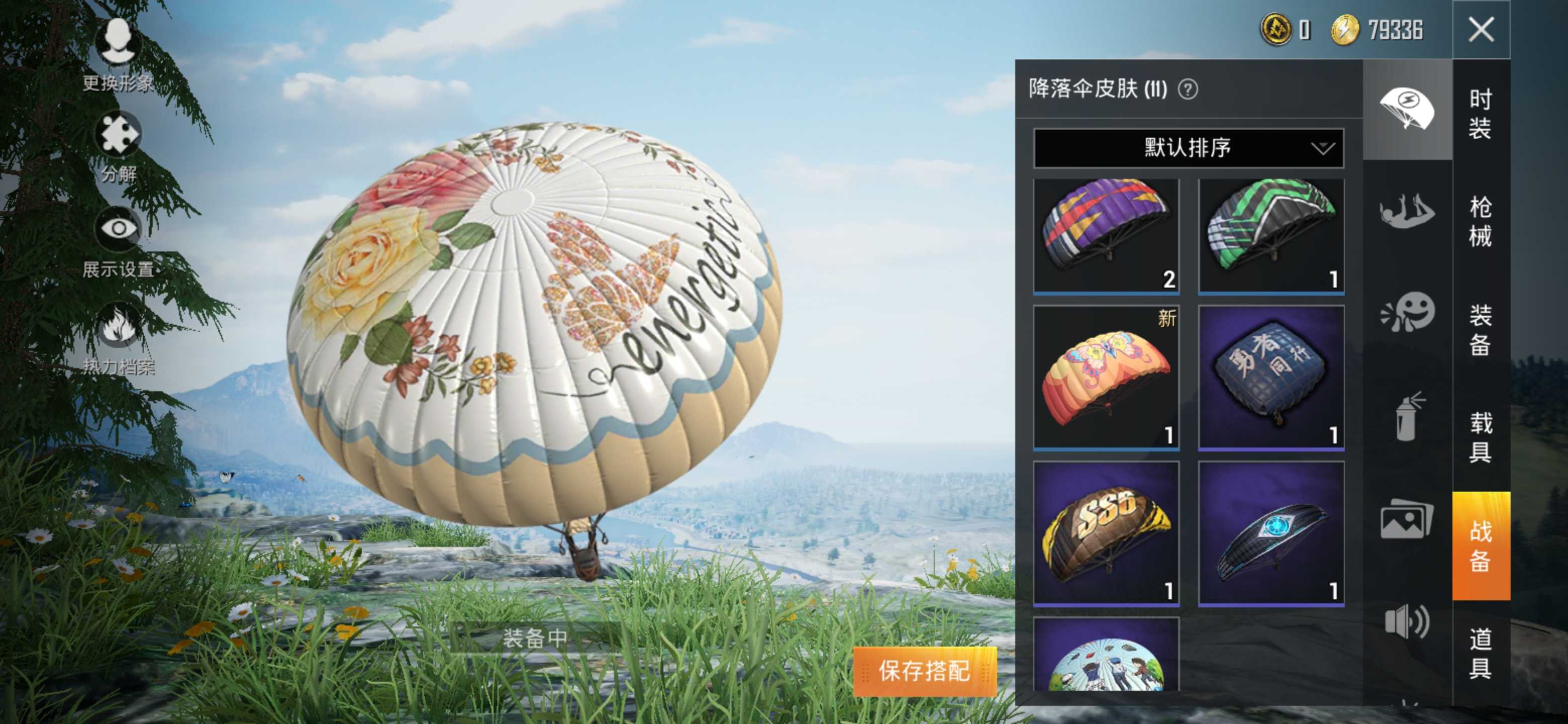 和平精英租号