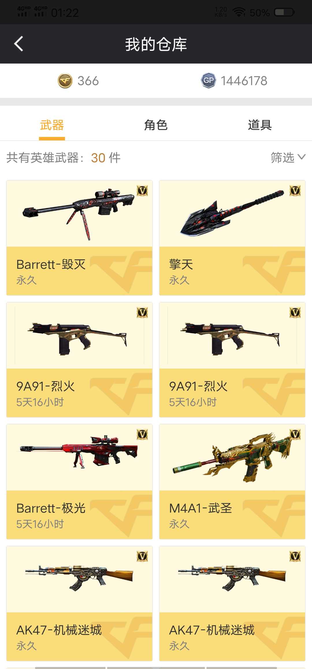 穿越火线租号