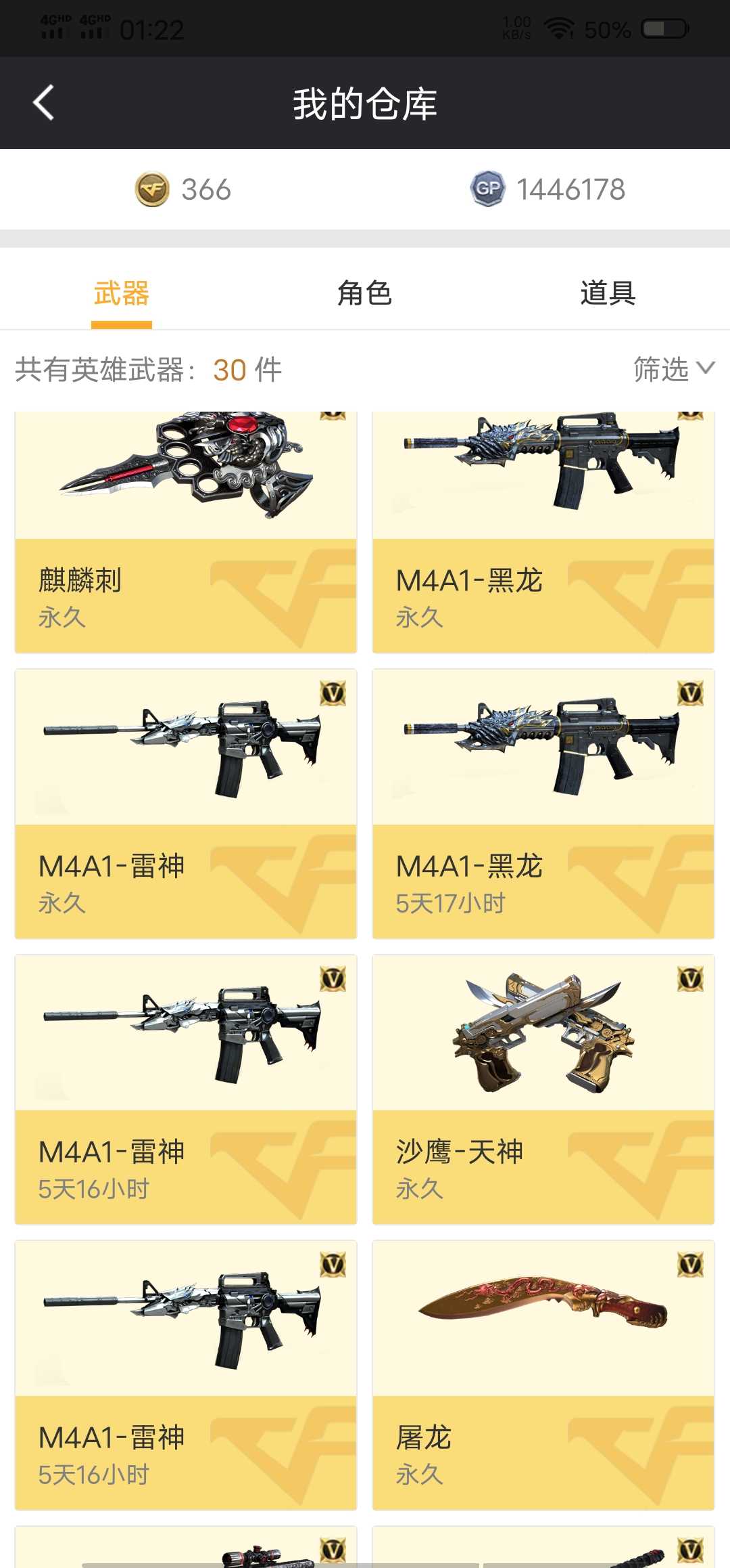 穿越火线租号
