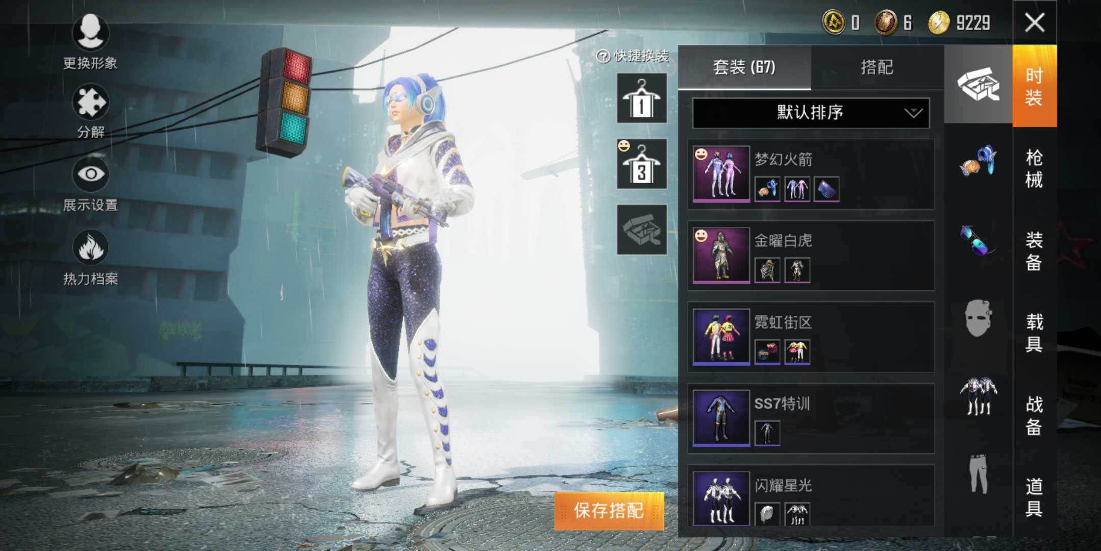 和平精英租号