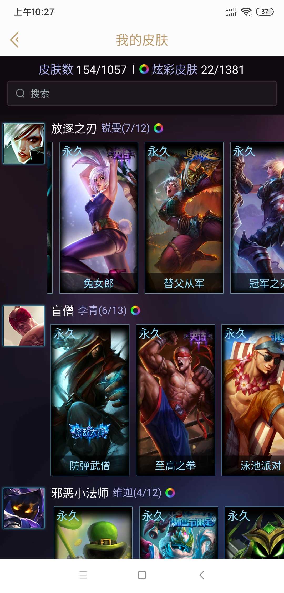 英雄联盟租号