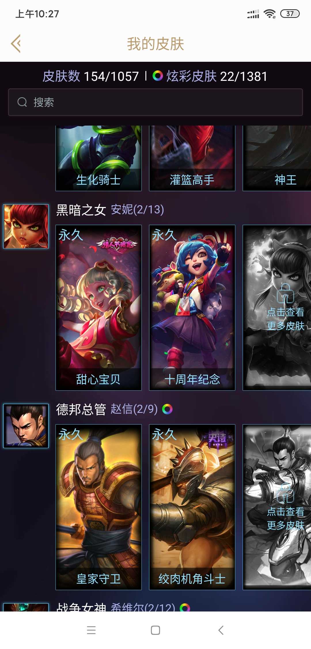 英雄联盟租号