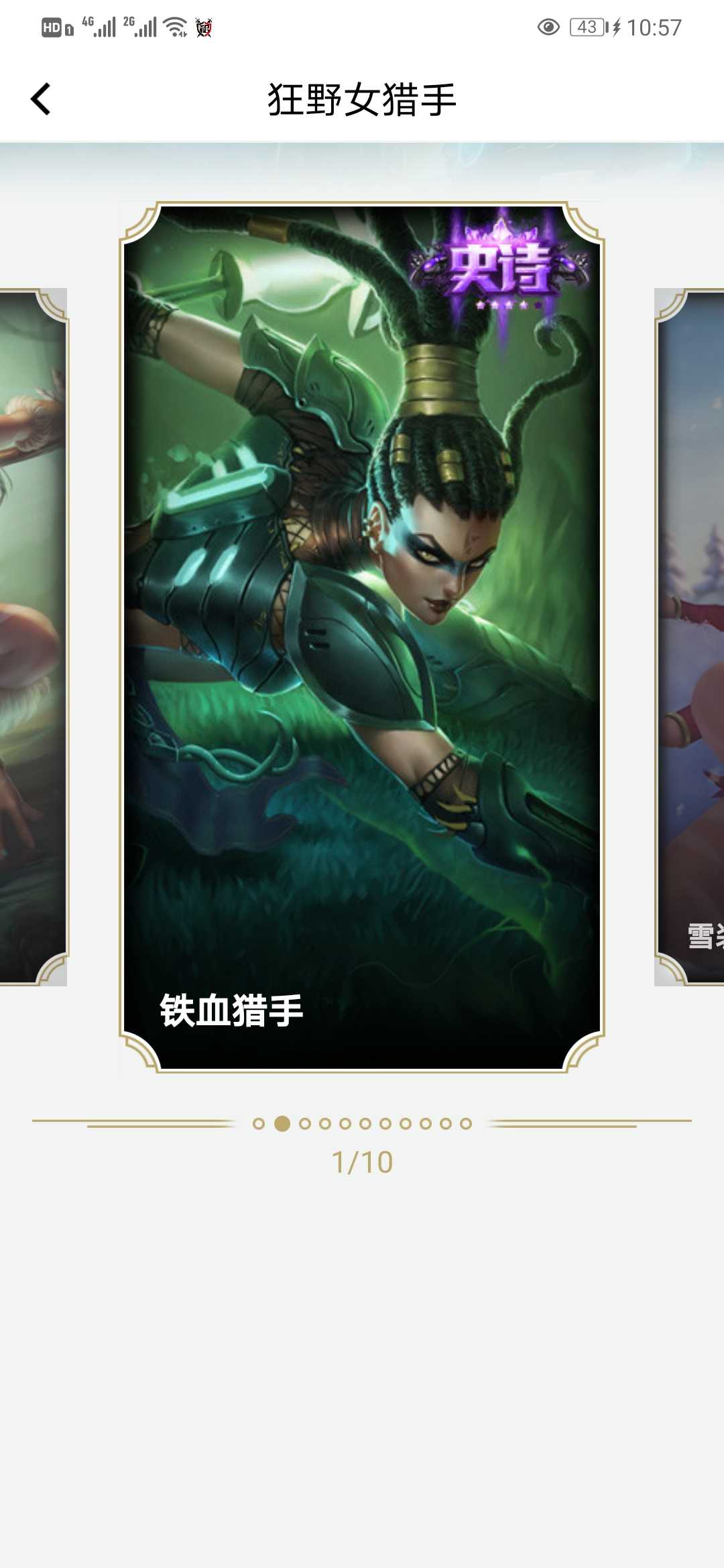 英雄联盟租号