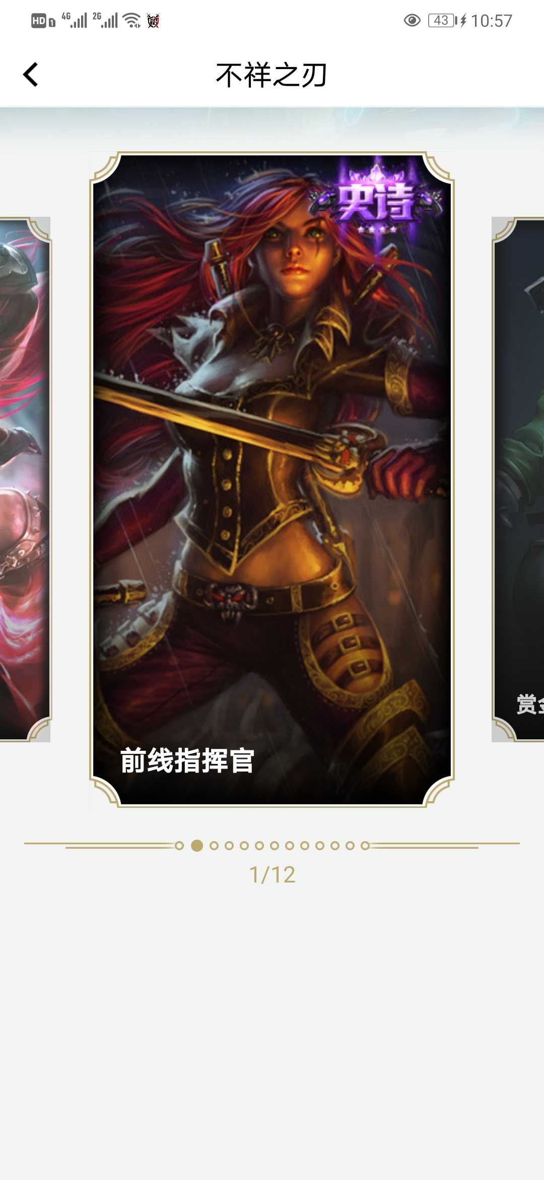 英雄联盟租号