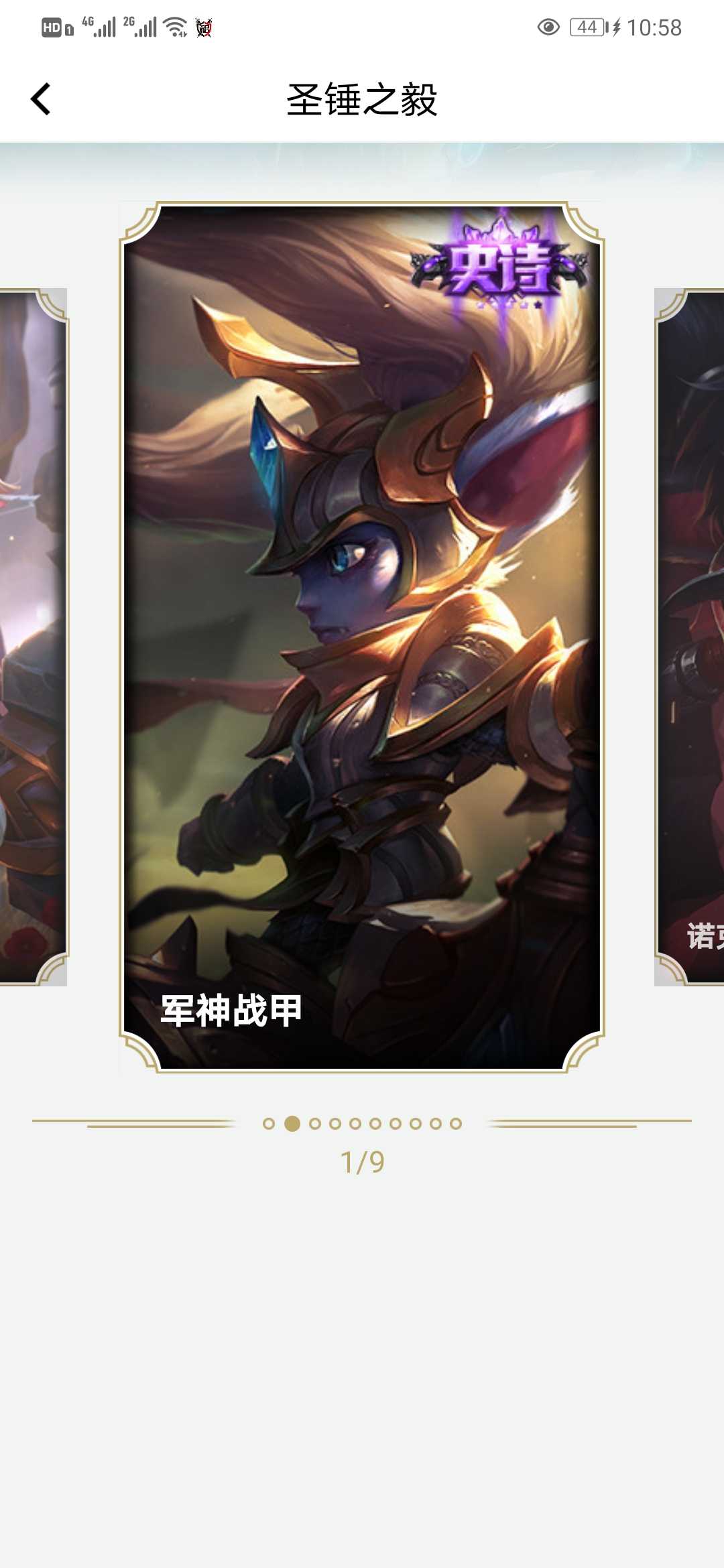 英雄联盟租号