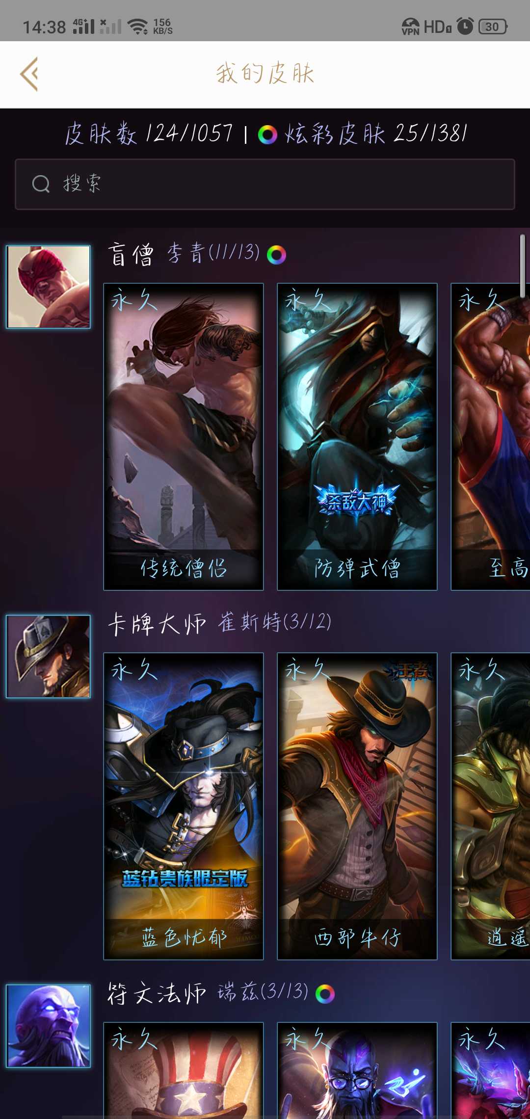 英雄联盟租号