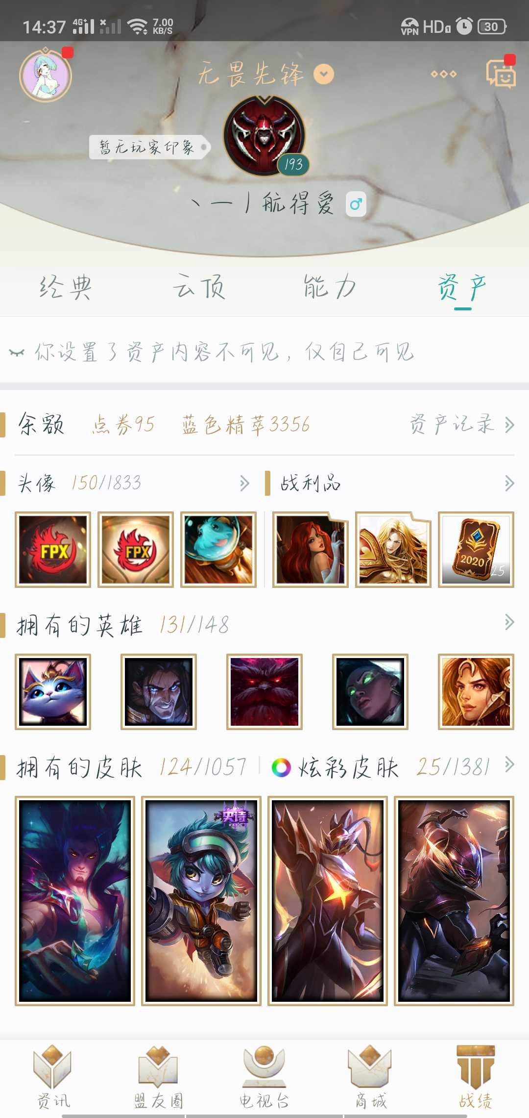 英雄联盟租号