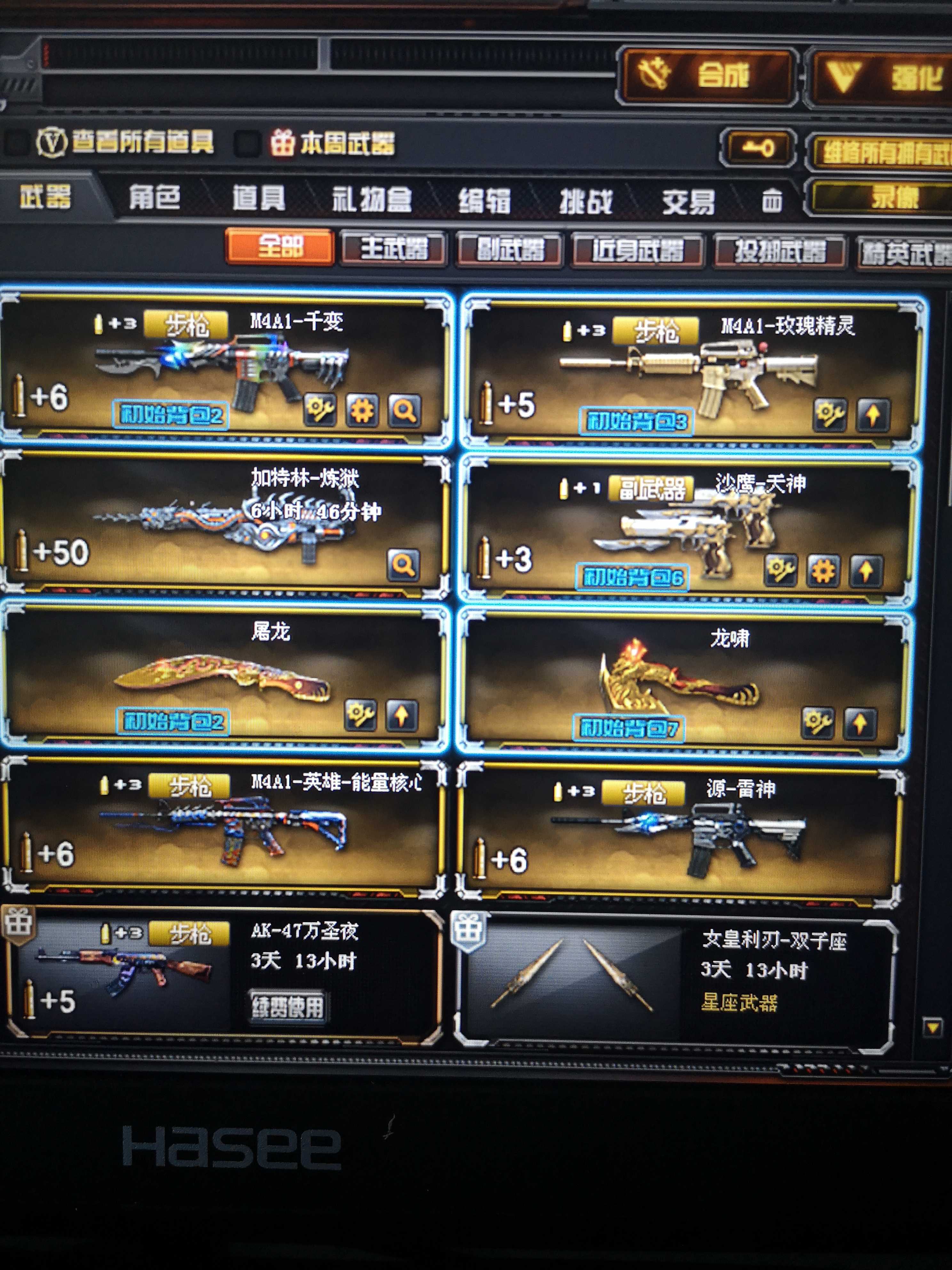 穿越火线租号