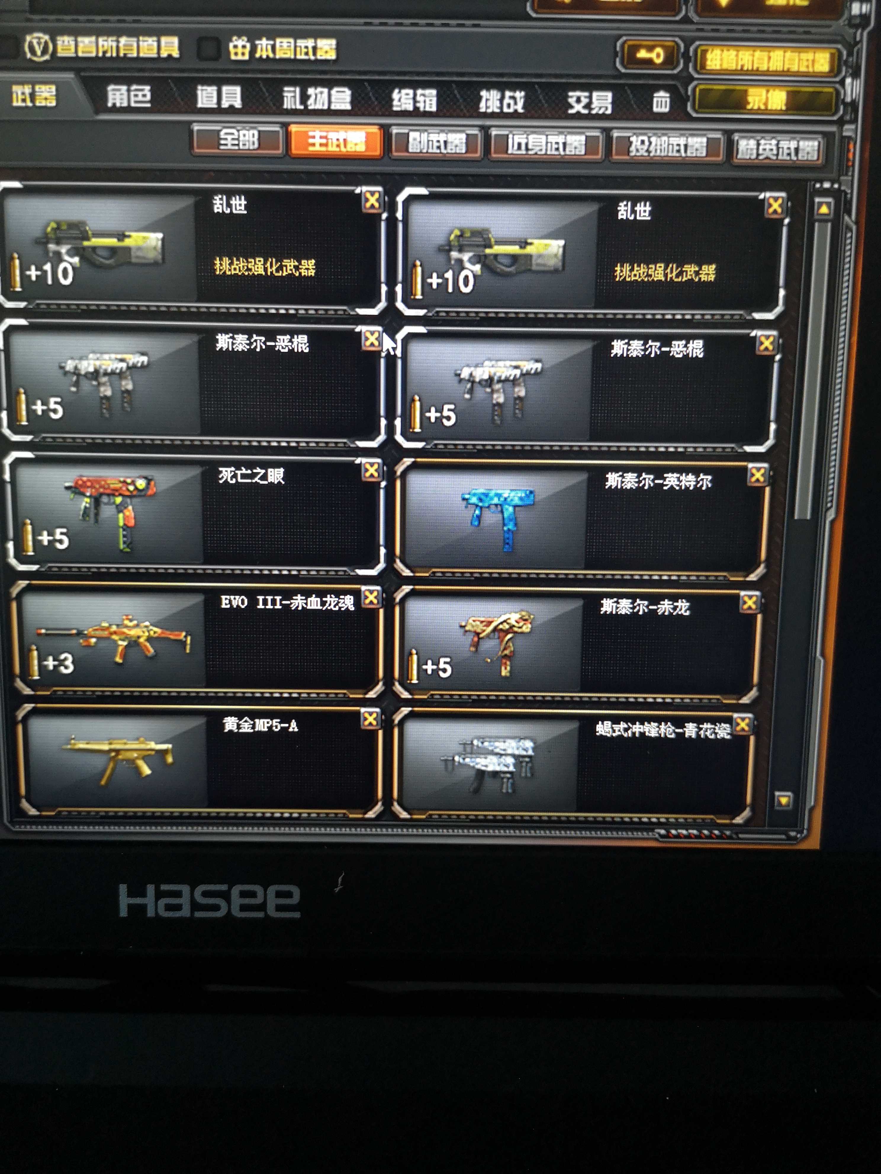 穿越火线租号