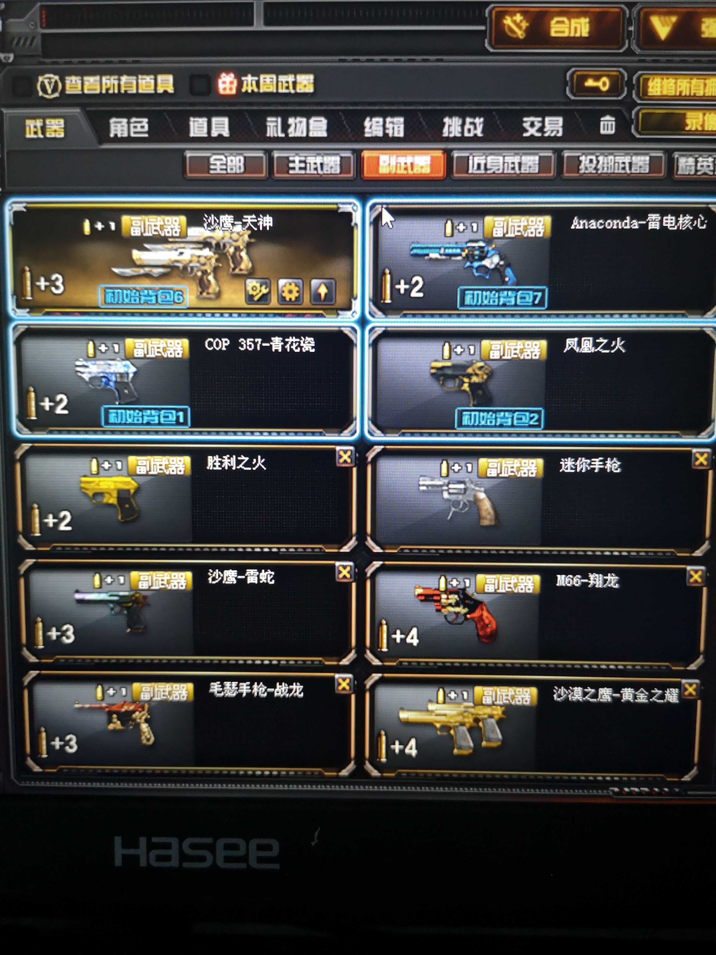 穿越火线租号