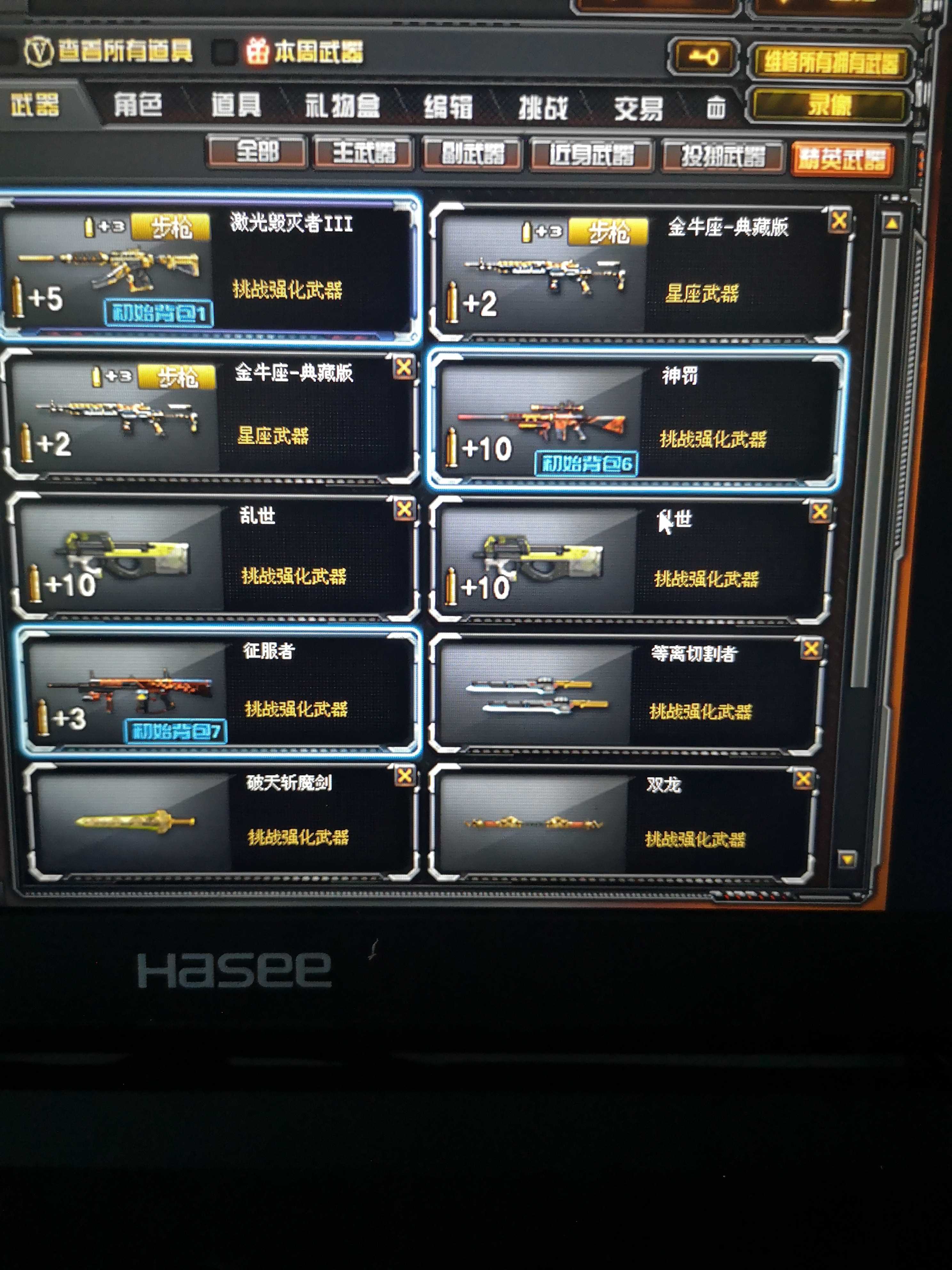 穿越火线租号