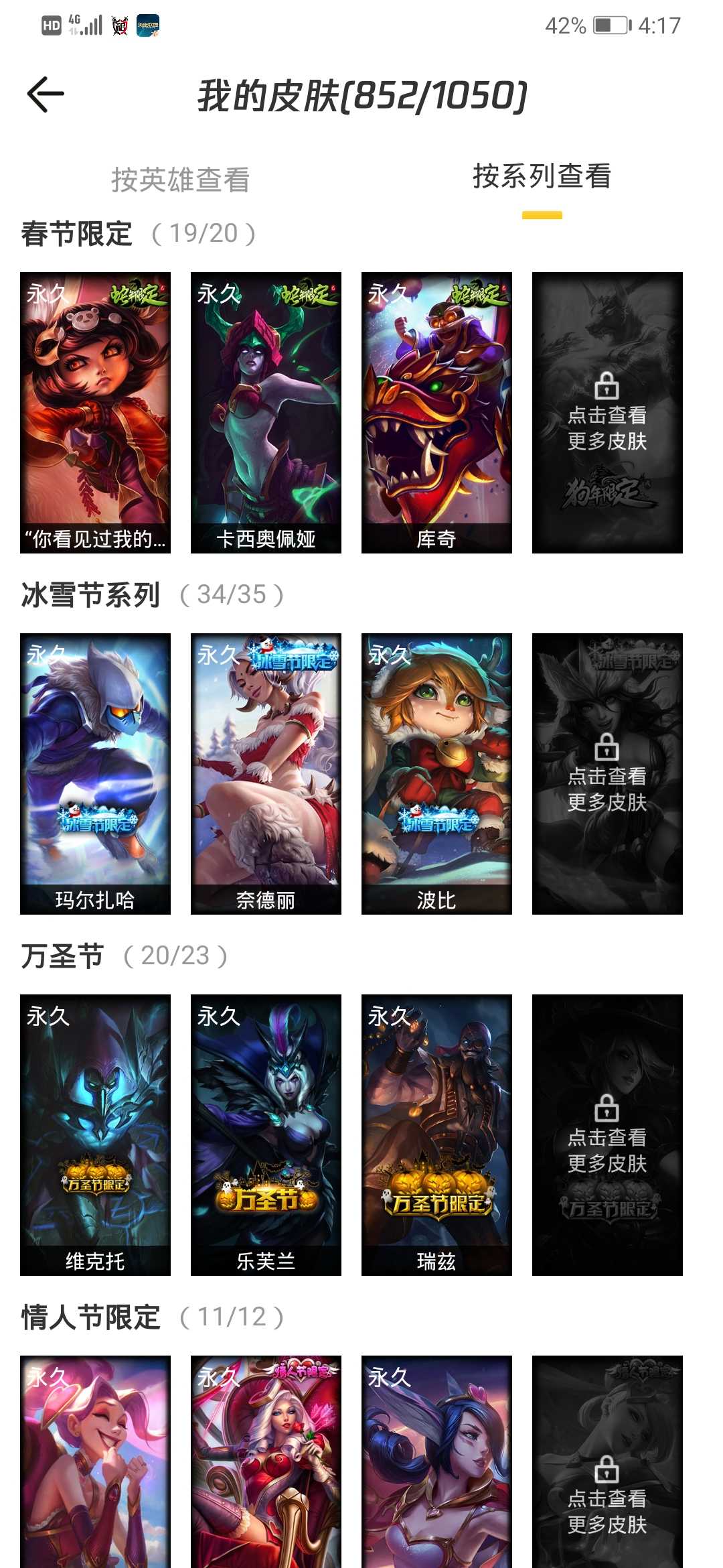 英雄联盟租号