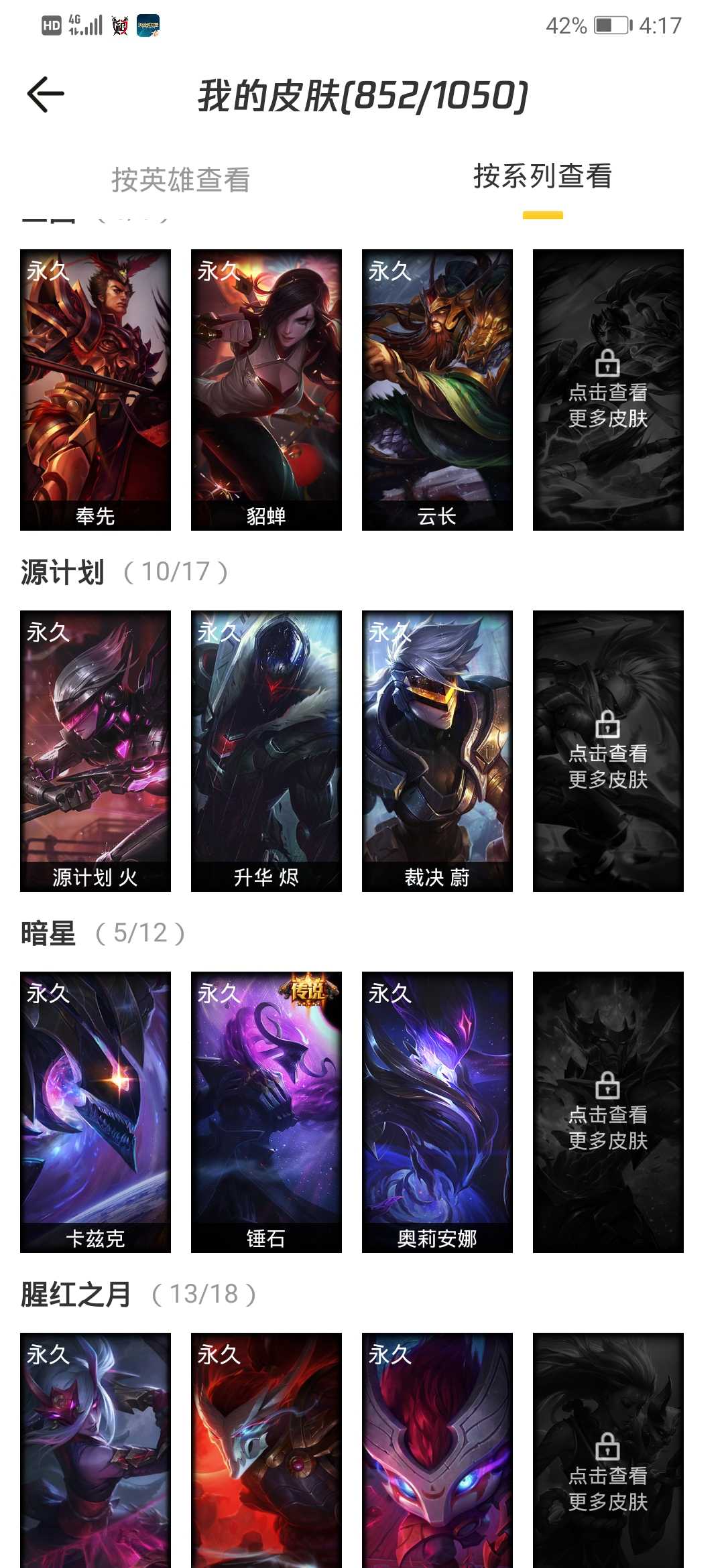 英雄联盟租号
