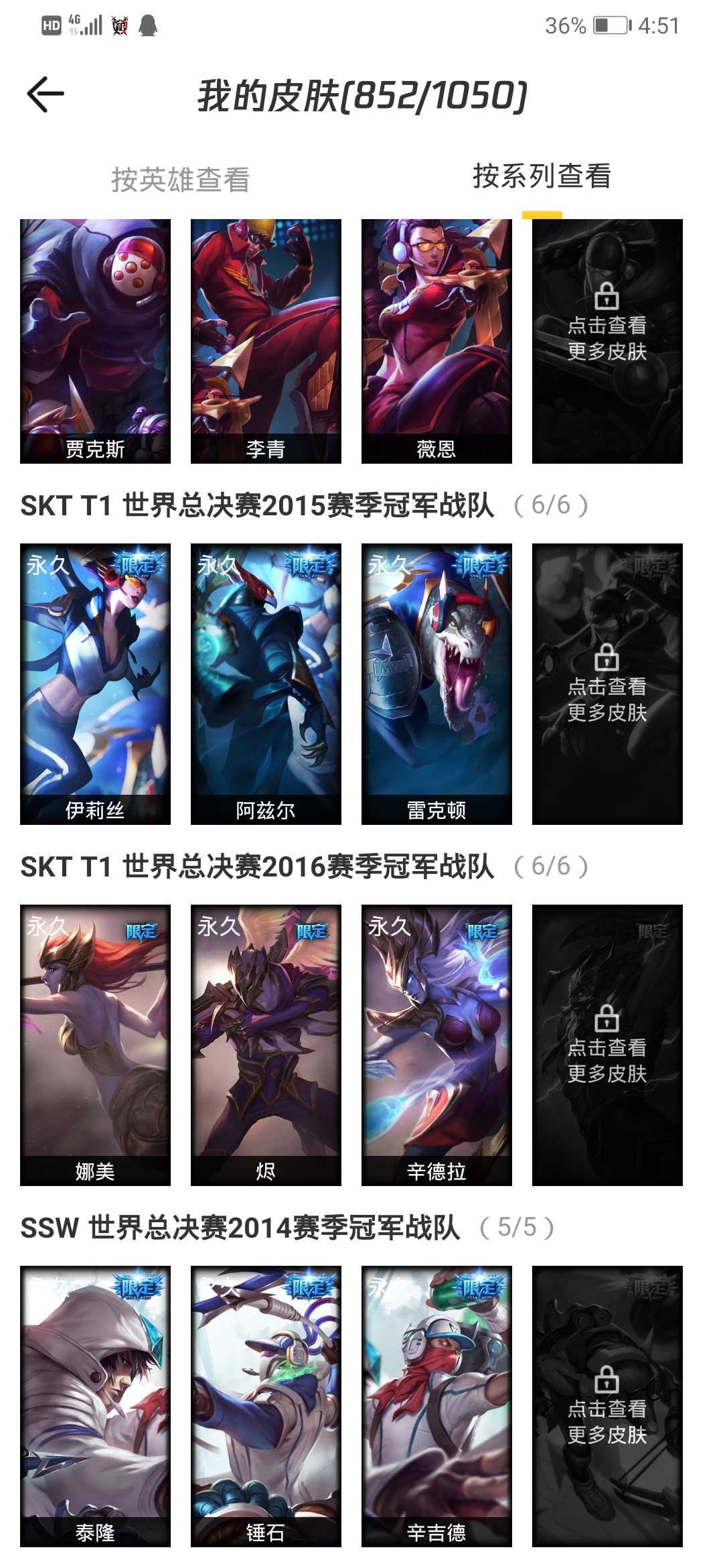 英雄联盟租号