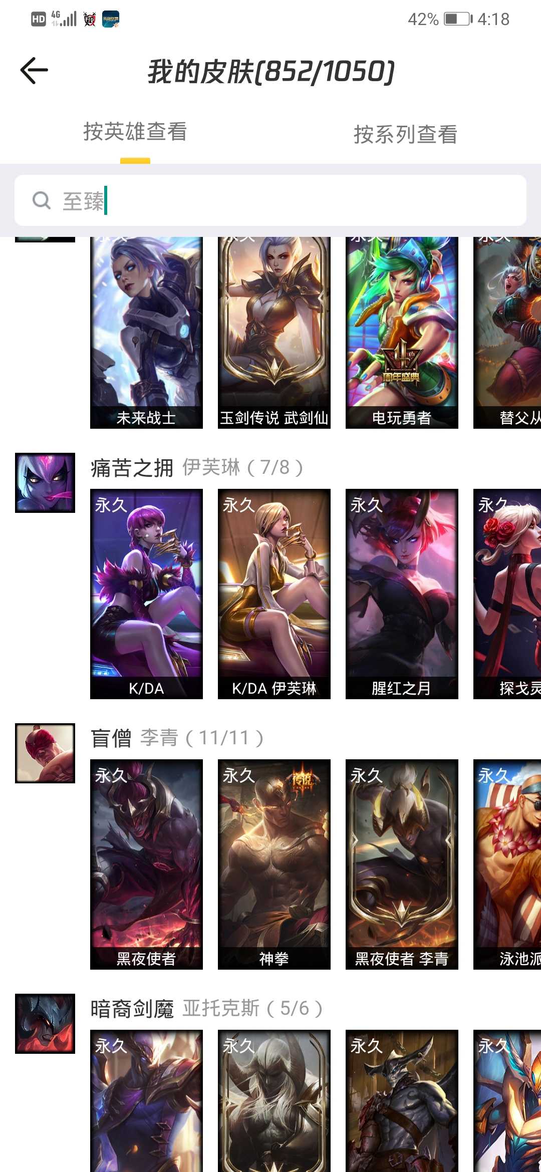 英雄联盟租号