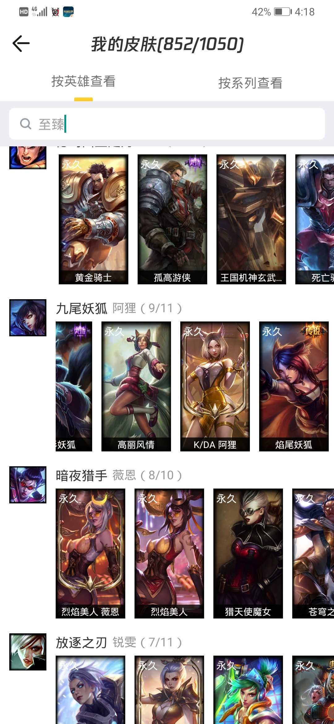 英雄联盟租号