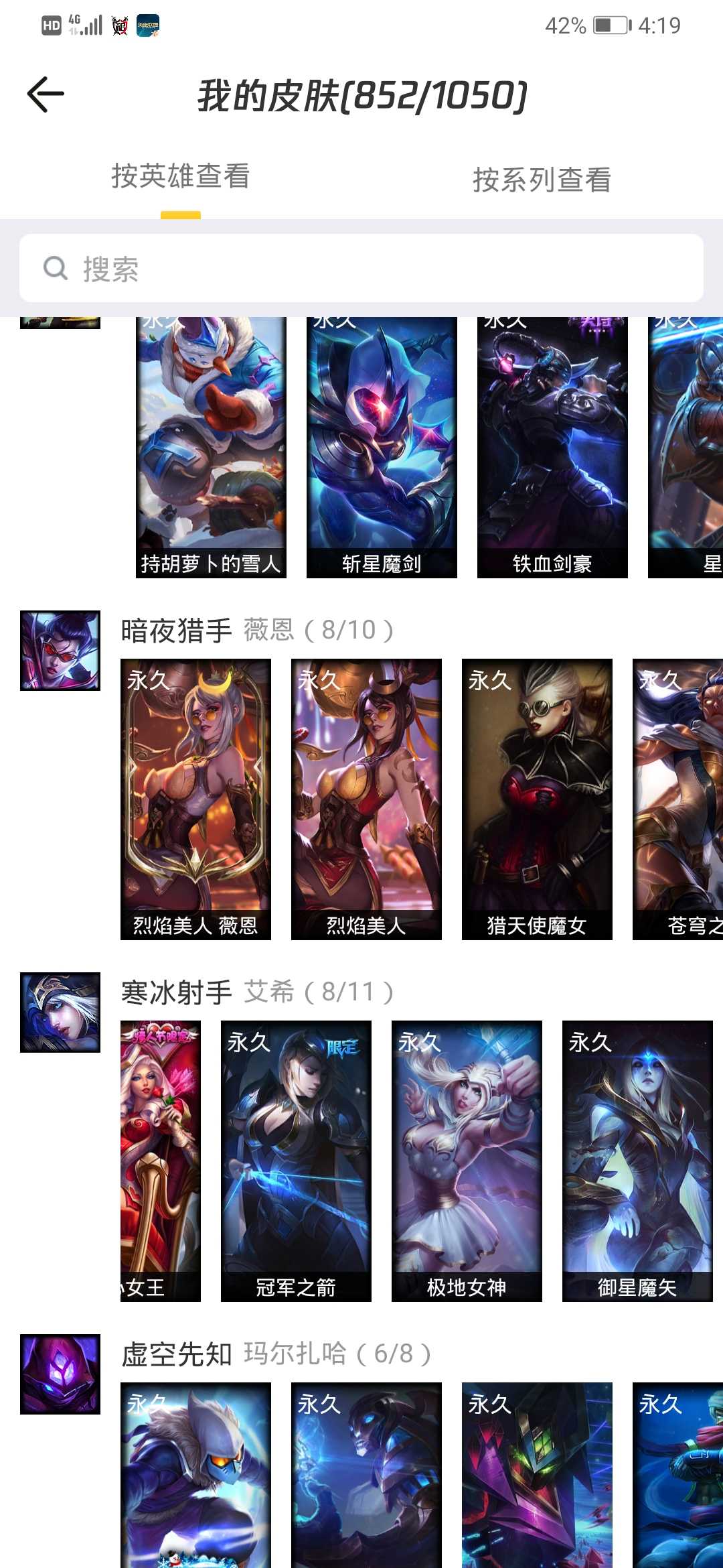 英雄联盟租号