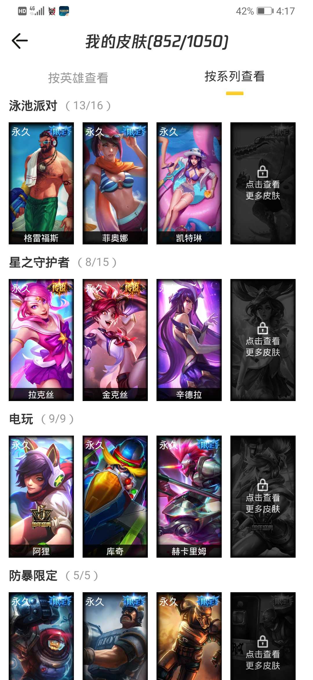 英雄联盟租号