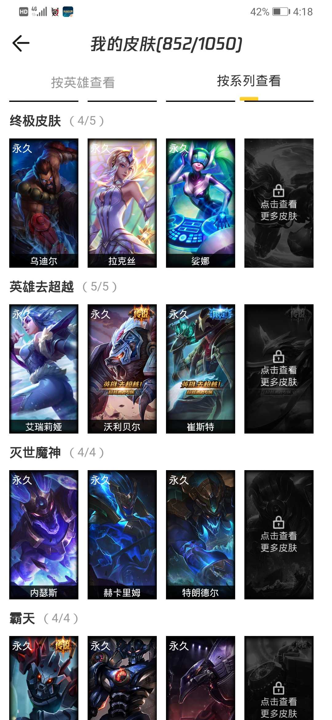 英雄联盟租号