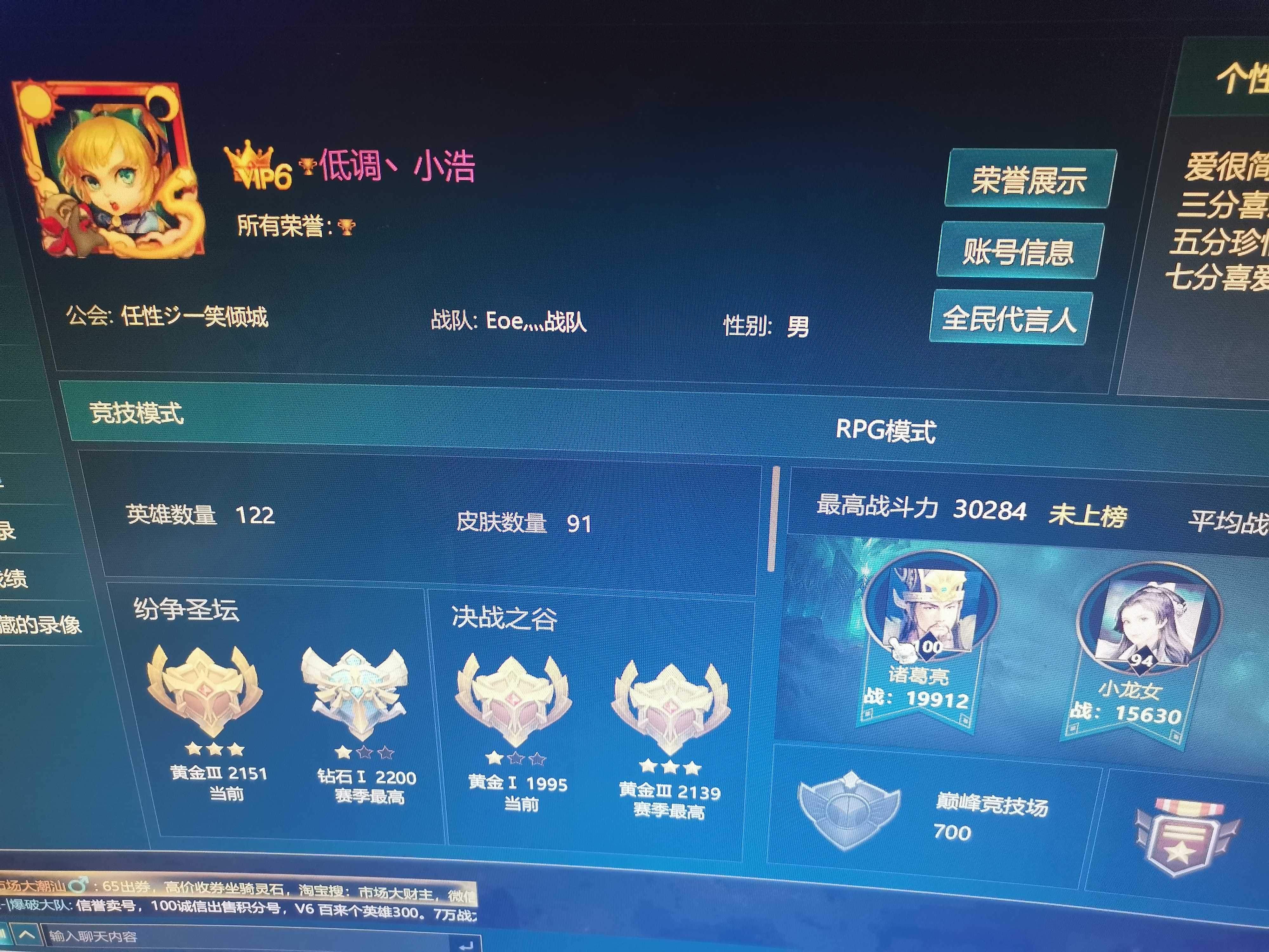 英魂之刃租号