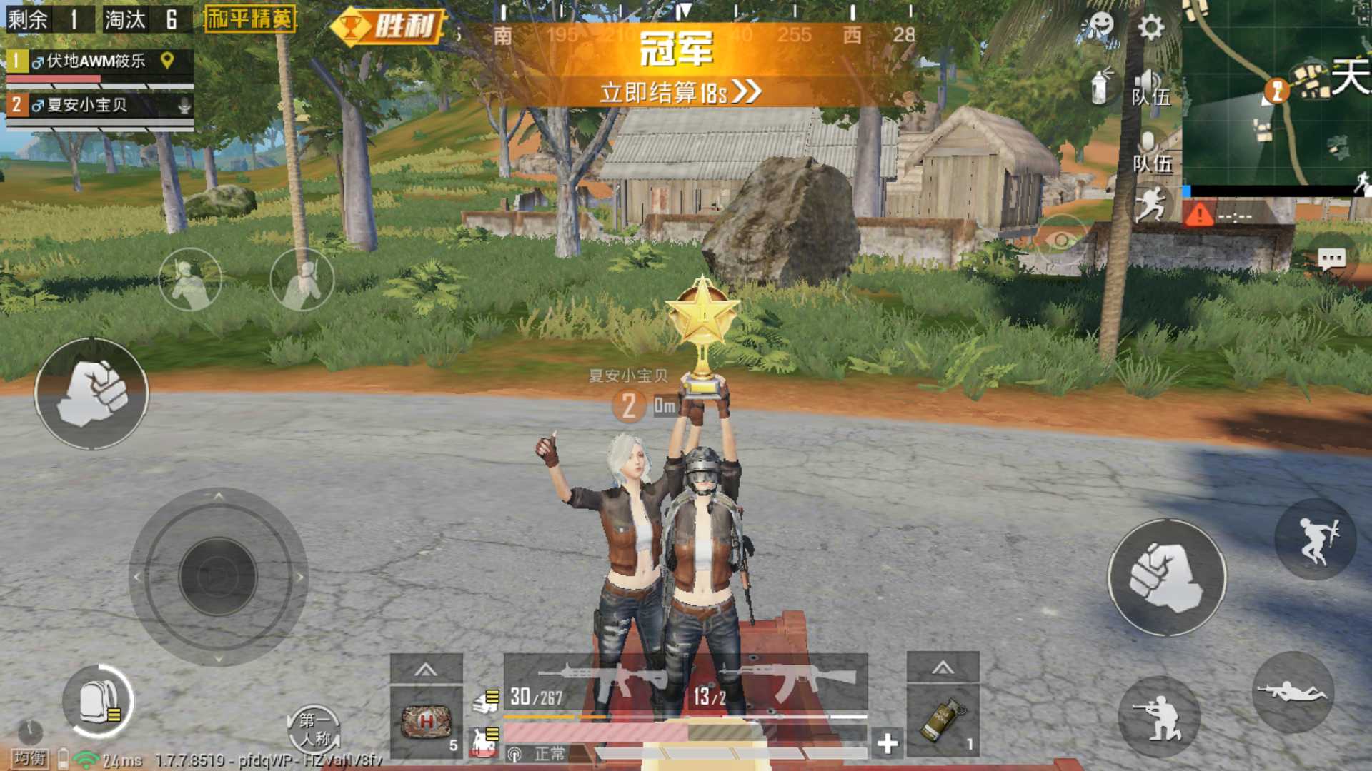 和平精英租号