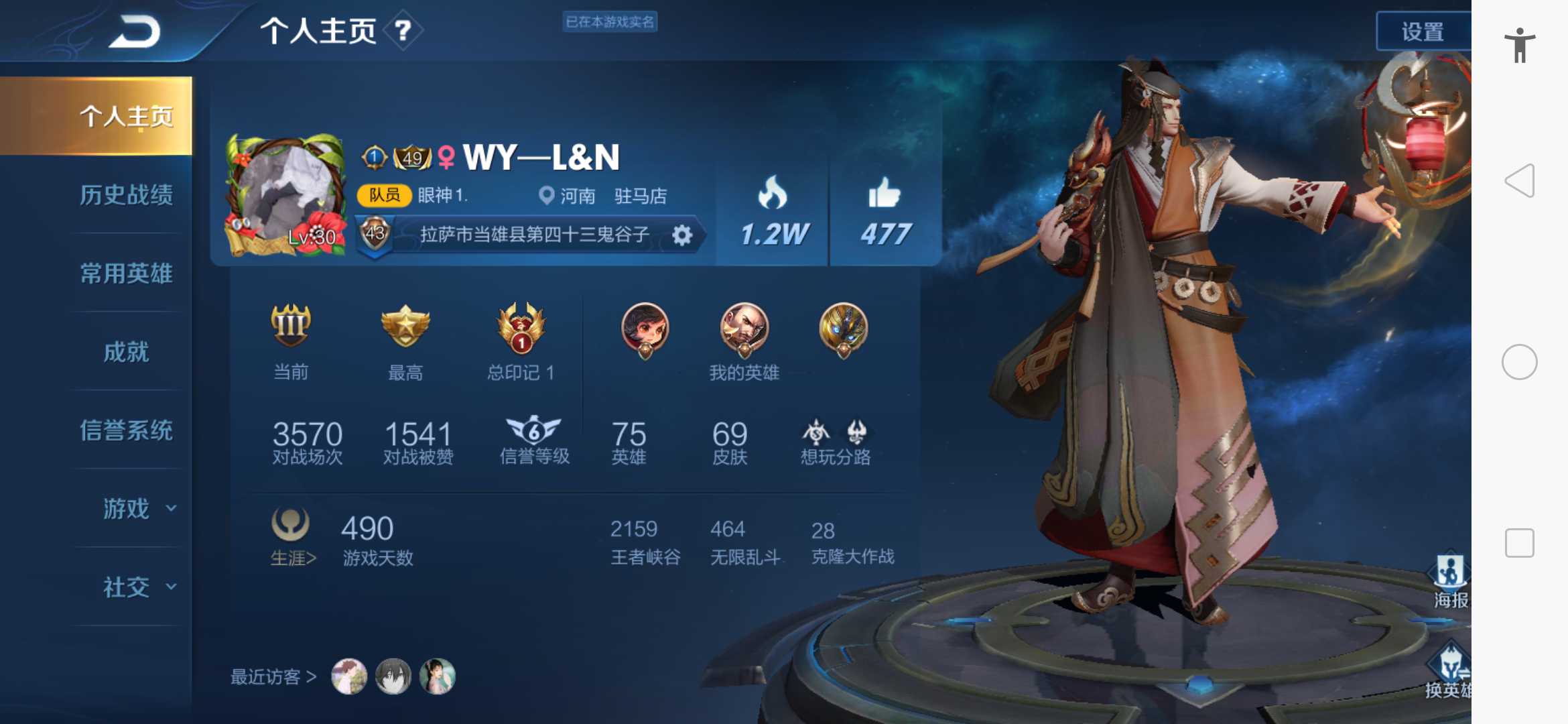 王者荣耀租号