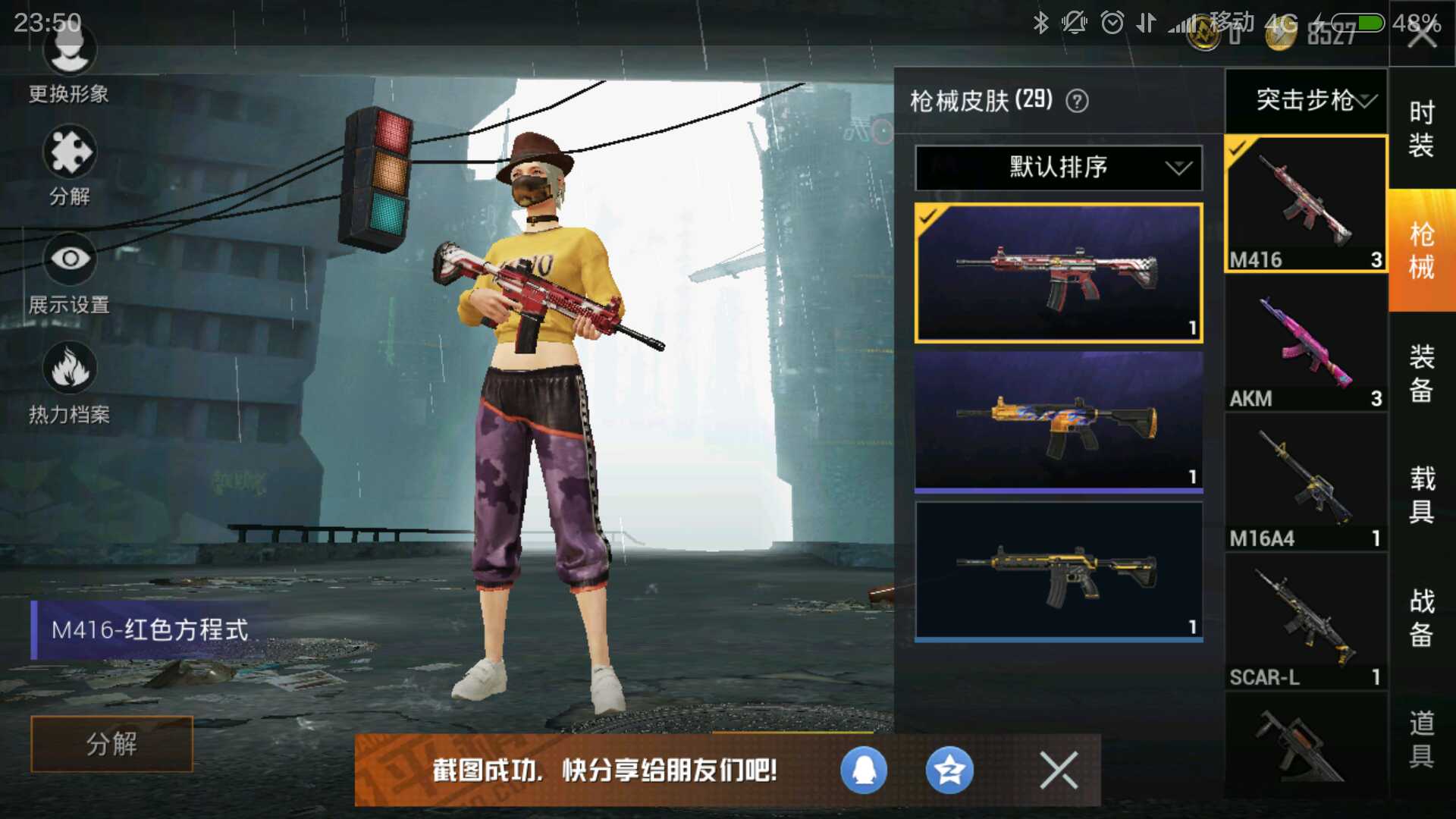 和平精英租号